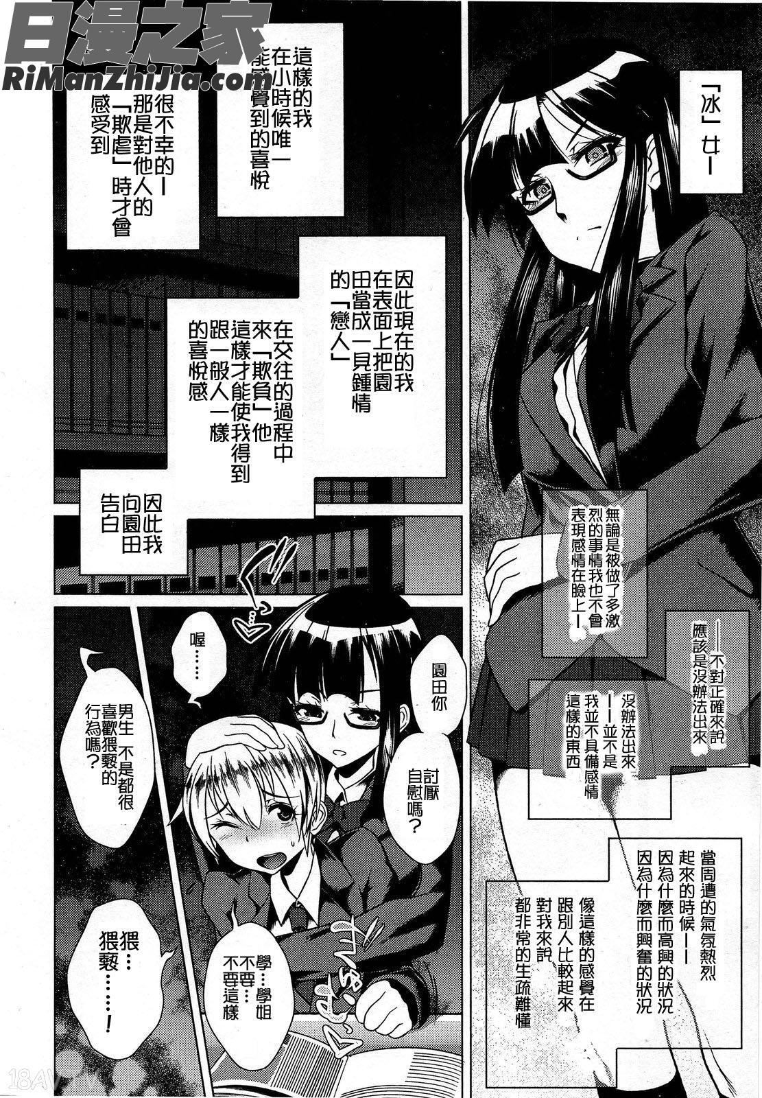 GirlsforMVol.3漫画 免费阅读 整部漫画 288.jpg