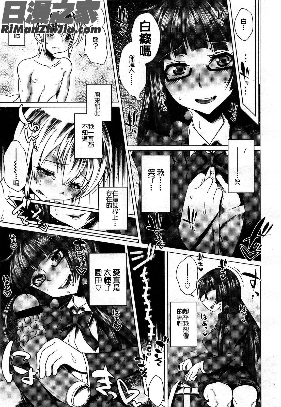 GirlsforMVol.3漫画 免费阅读 整部漫画 301.jpg