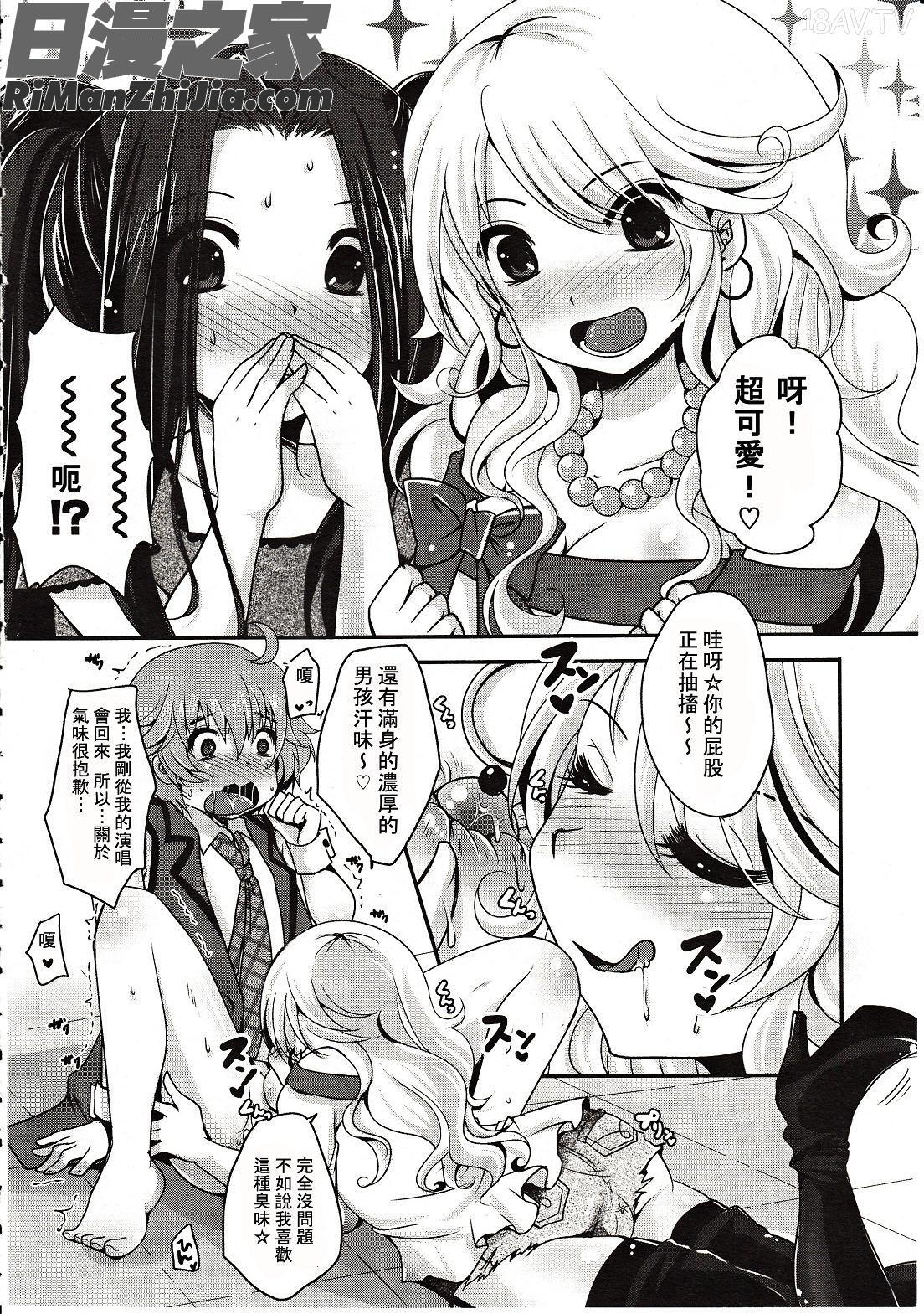 GirlsforMVol.3漫画 免费阅读 整部漫画 314.jpg