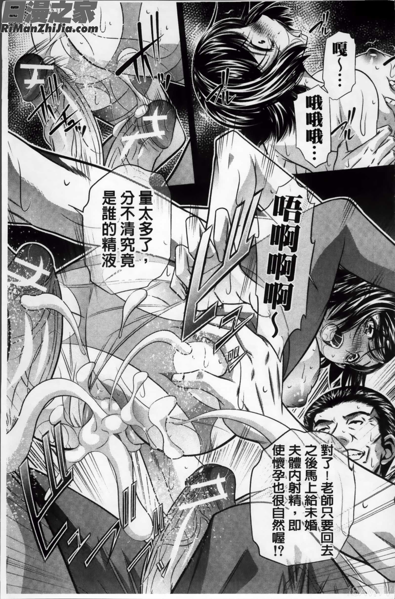 姦罰痴態漫画 免费阅读 整部漫画 27.jpg