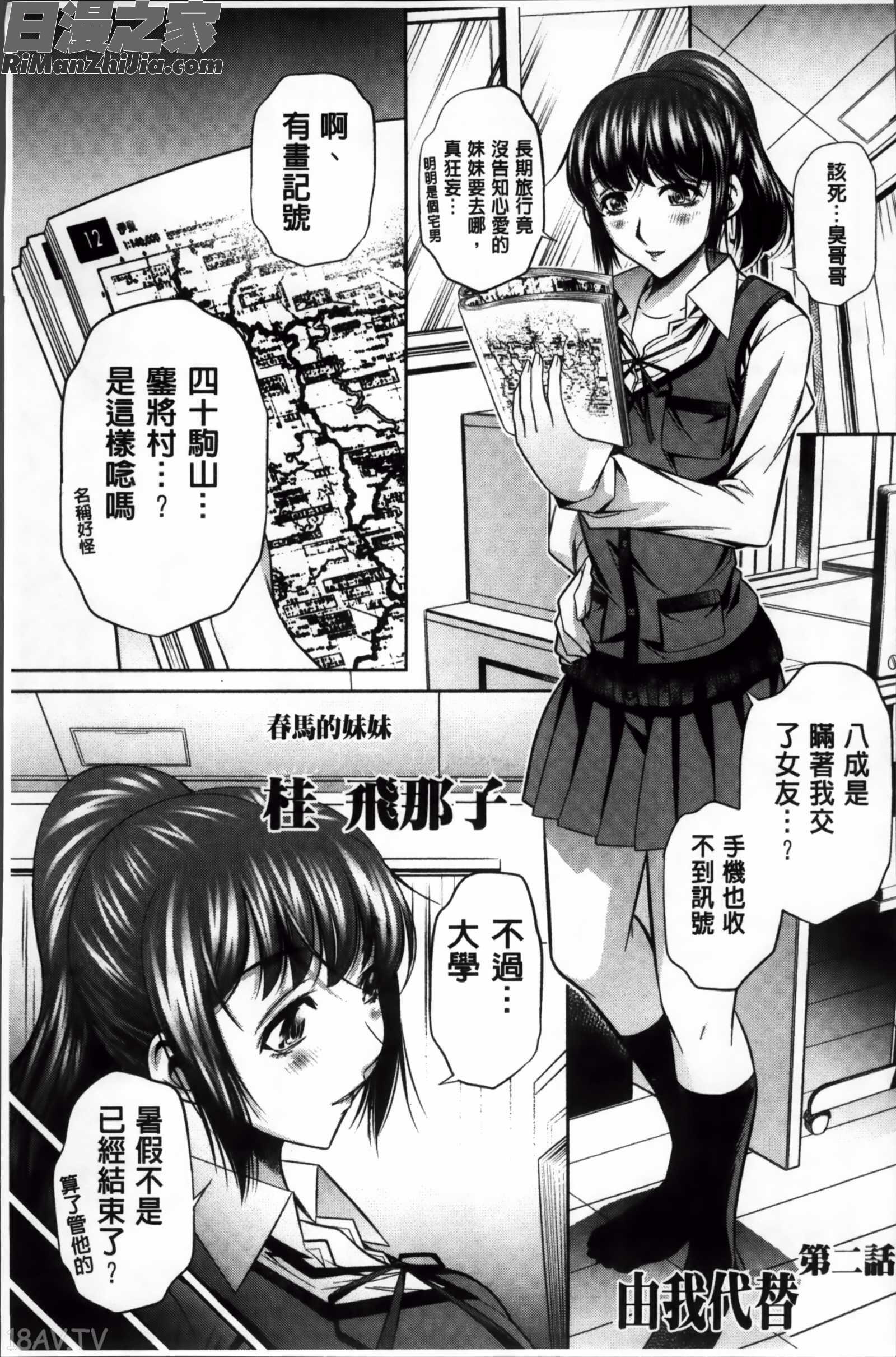 姦罰痴態漫画 免费阅读 整部漫画 31.jpg