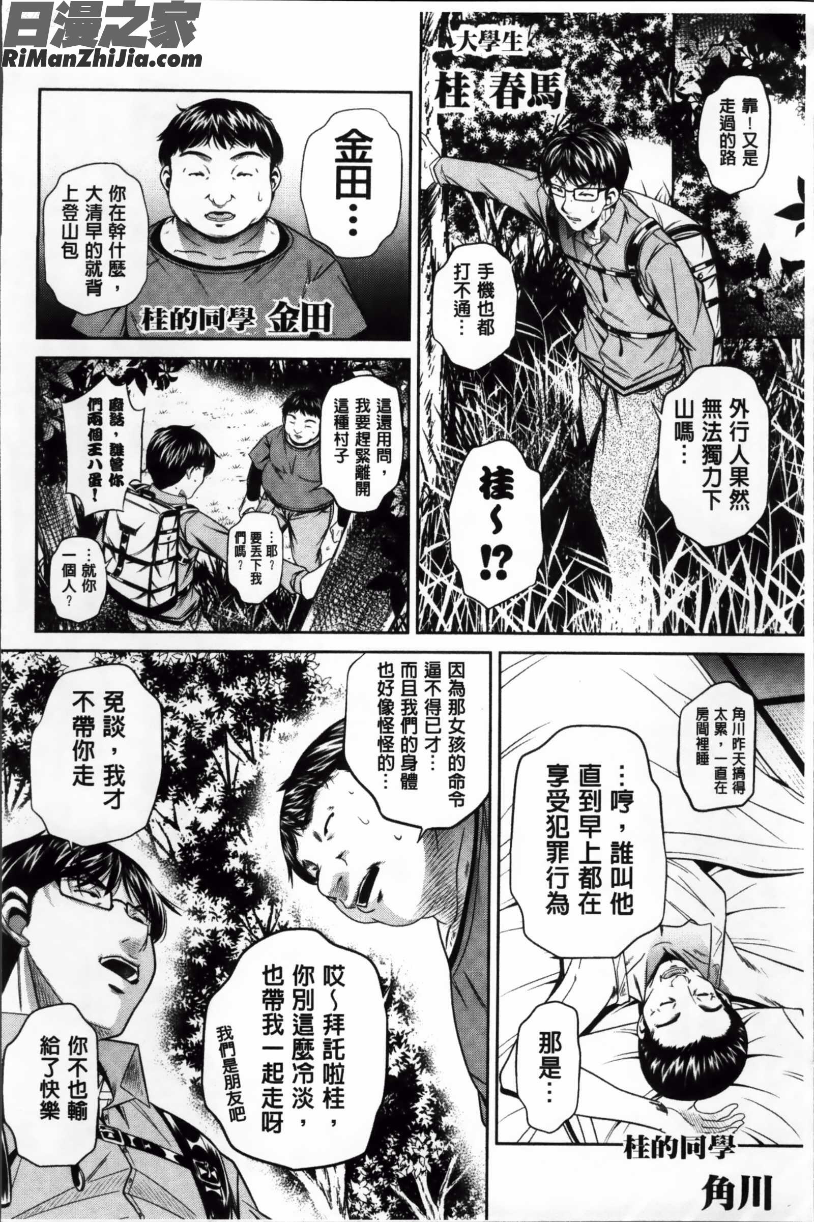 姦罰痴態漫画 免费阅读 整部漫画 32.jpg