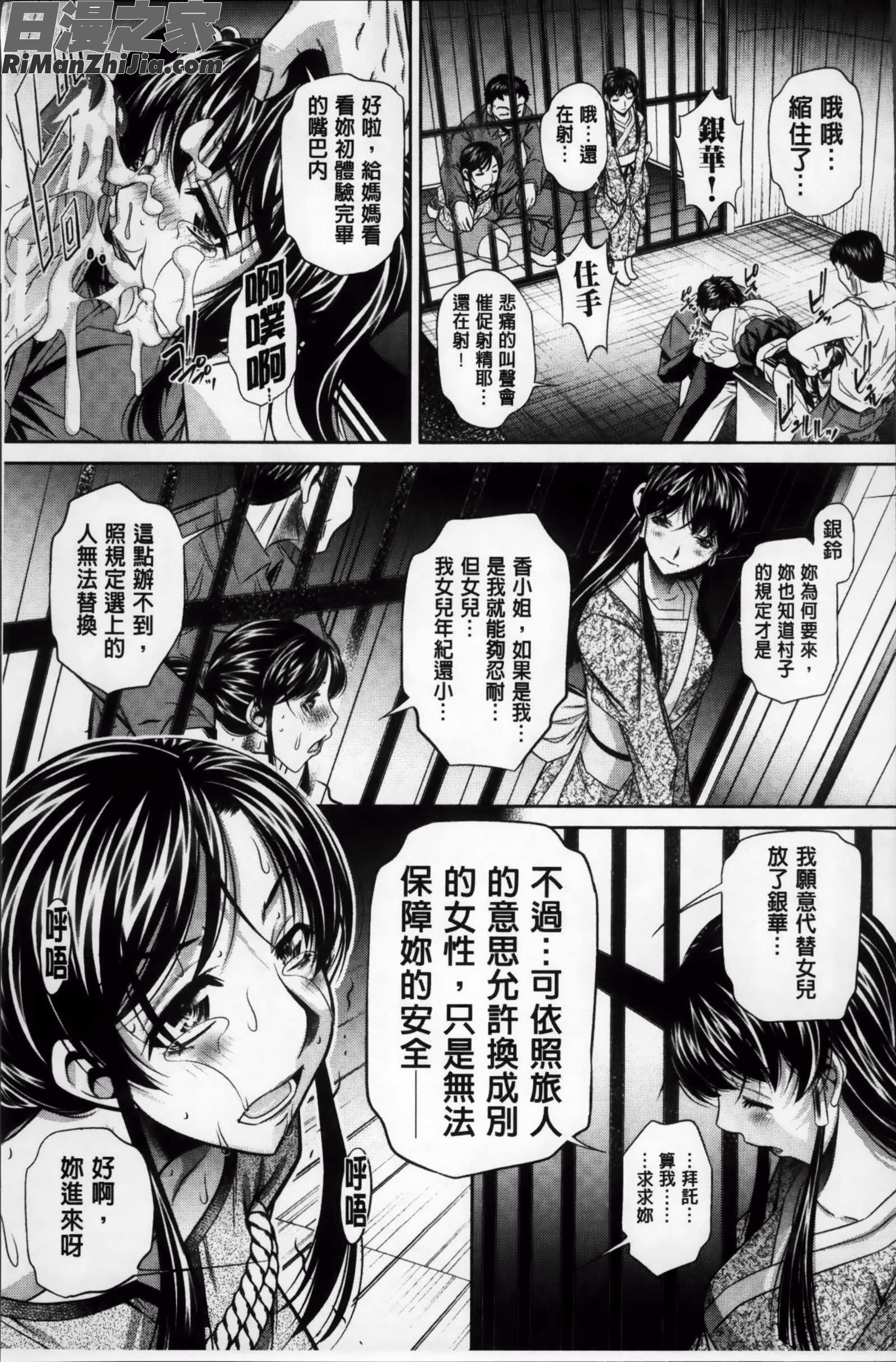 姦罰痴態漫画 免费阅读 整部漫画 41.jpg