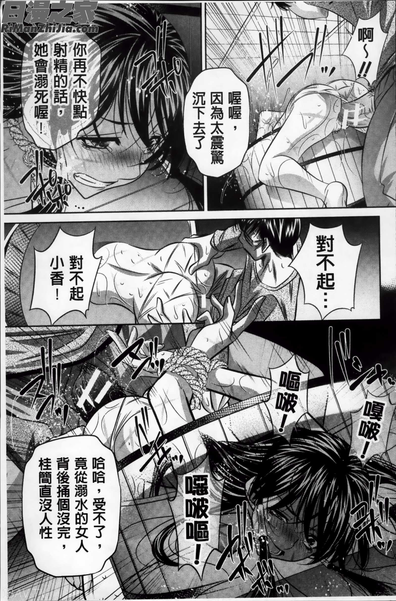 姦罰痴態漫画 免费阅读 整部漫画 89.jpg