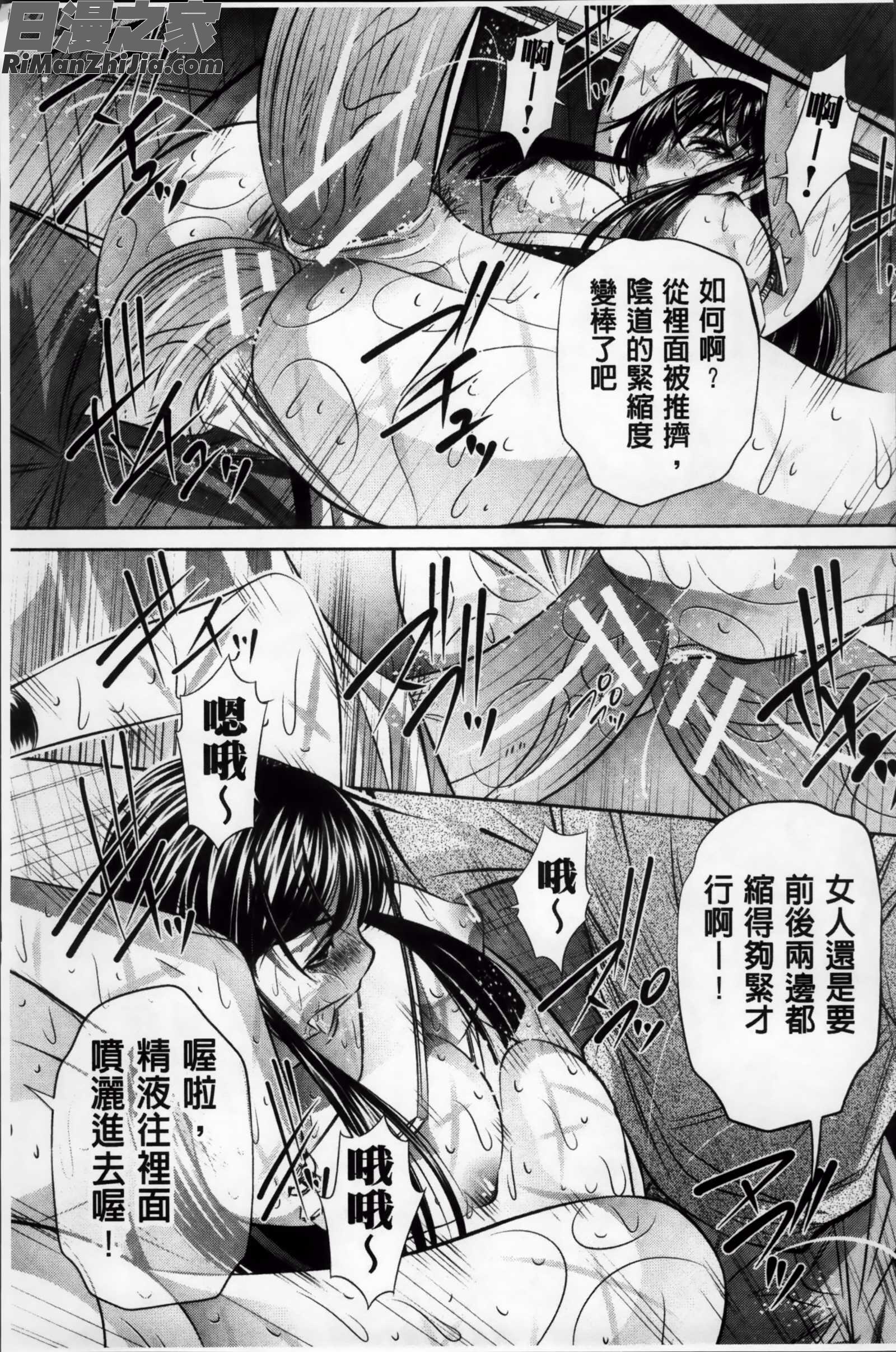 姦罰痴態漫画 免费阅读 整部漫画 97.jpg