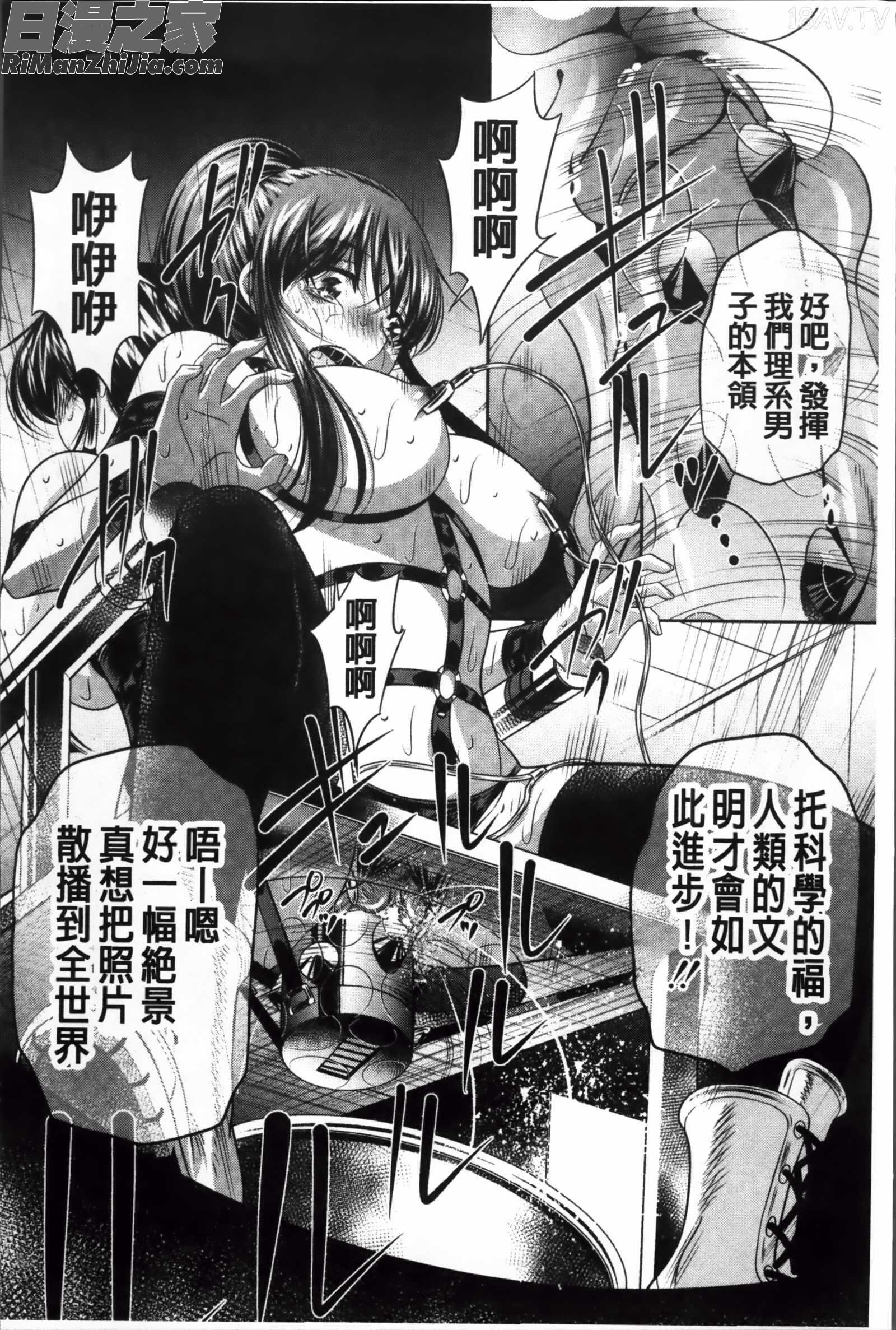 姦罰痴態漫画 免费阅读 整部漫画 184.jpg