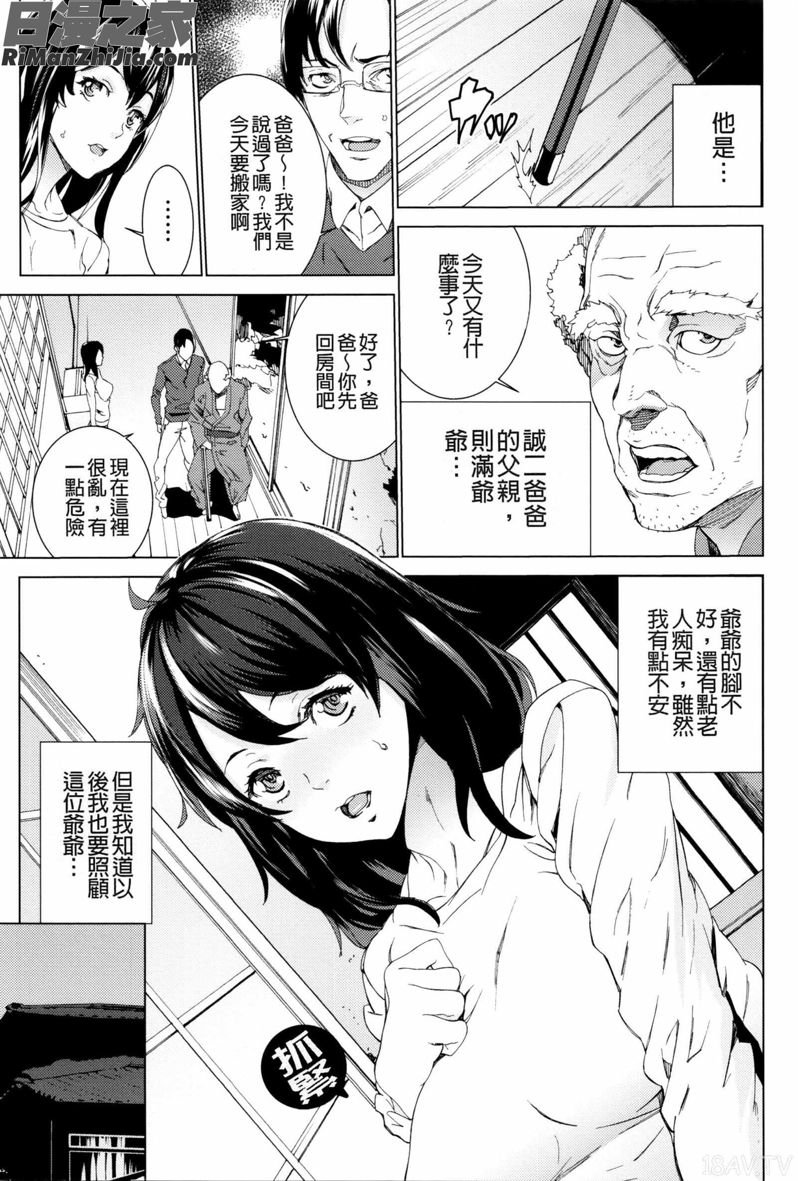 孫ねぶり漫画 免费阅读 整部漫画 10.jpg