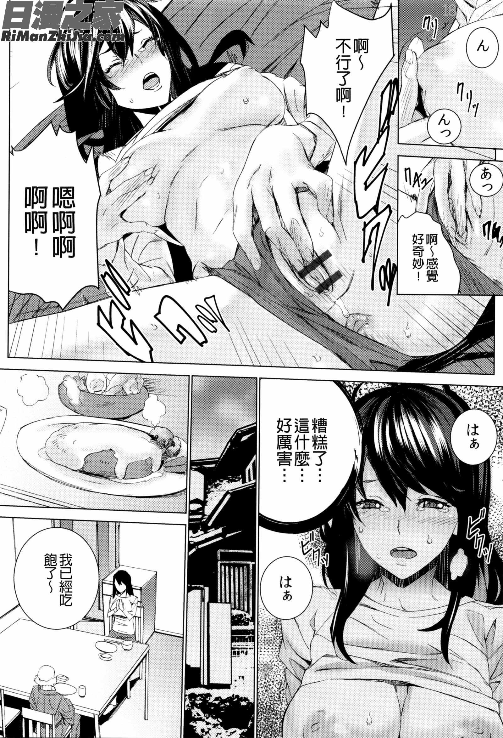 孫ねぶり漫画 免费阅读 整部漫画 36.jpg