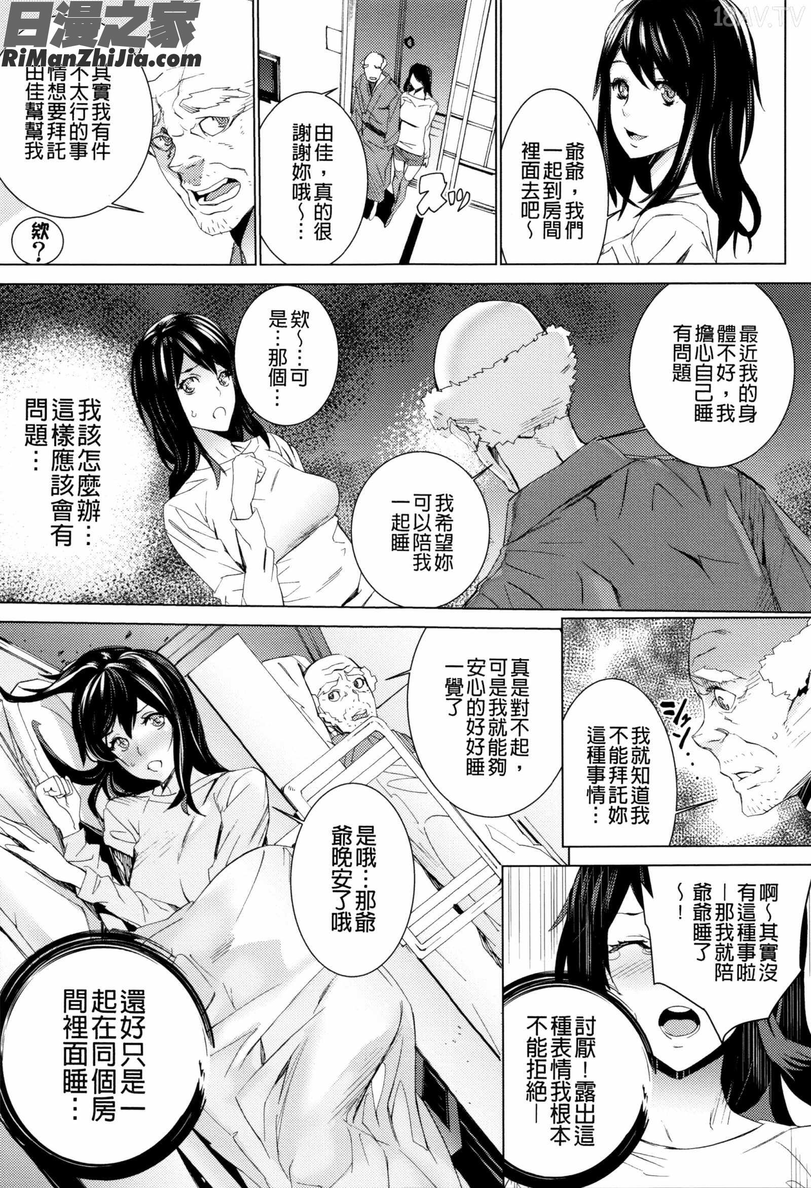 孫ねぶり漫画 免费阅读 整部漫画 37.jpg