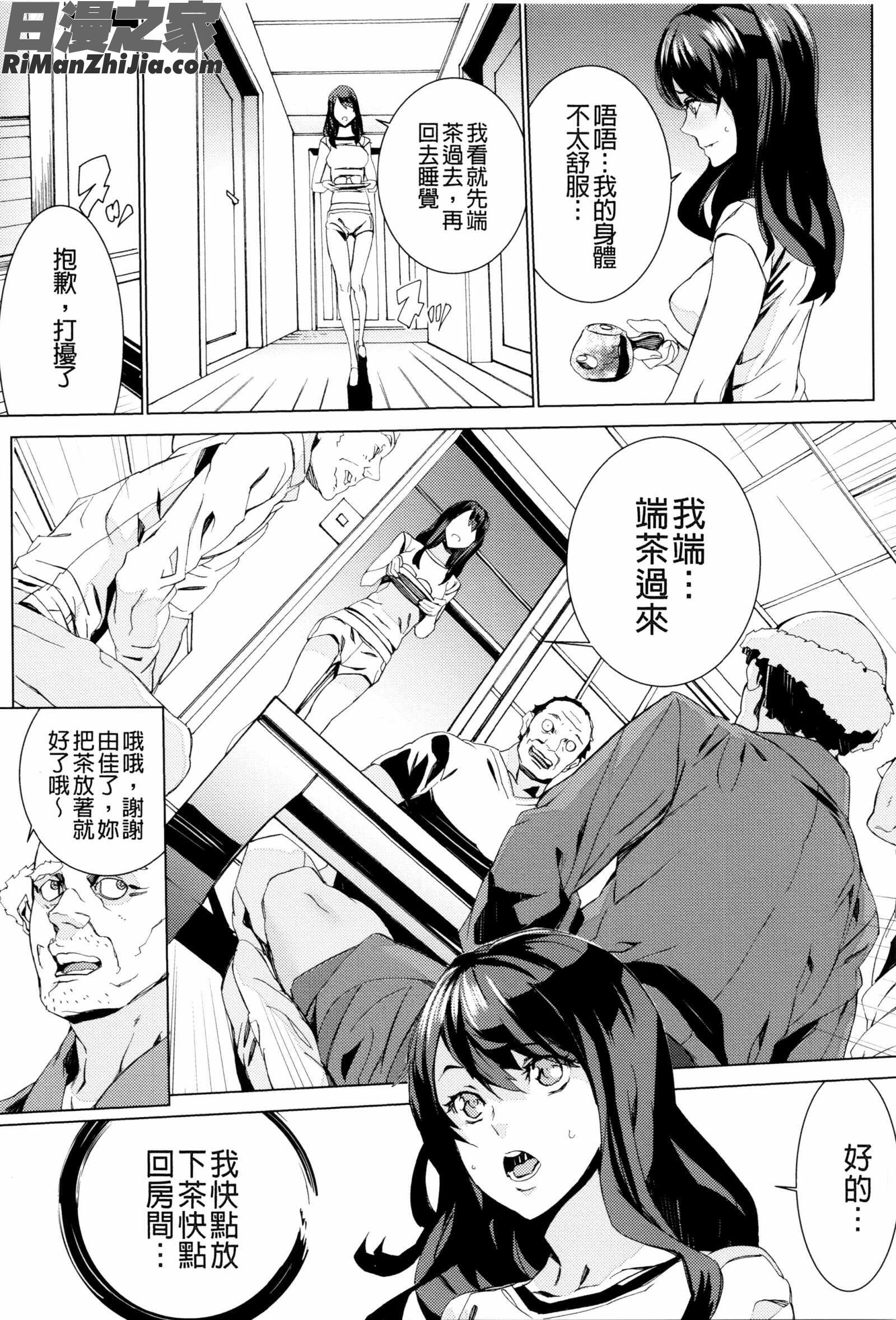 孫ねぶり漫画 免费阅读 整部漫画 51.jpg