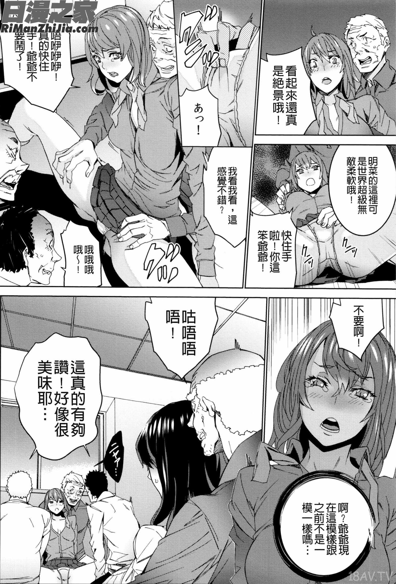 孫ねぶり漫画 免费阅读 整部漫画 116.jpg