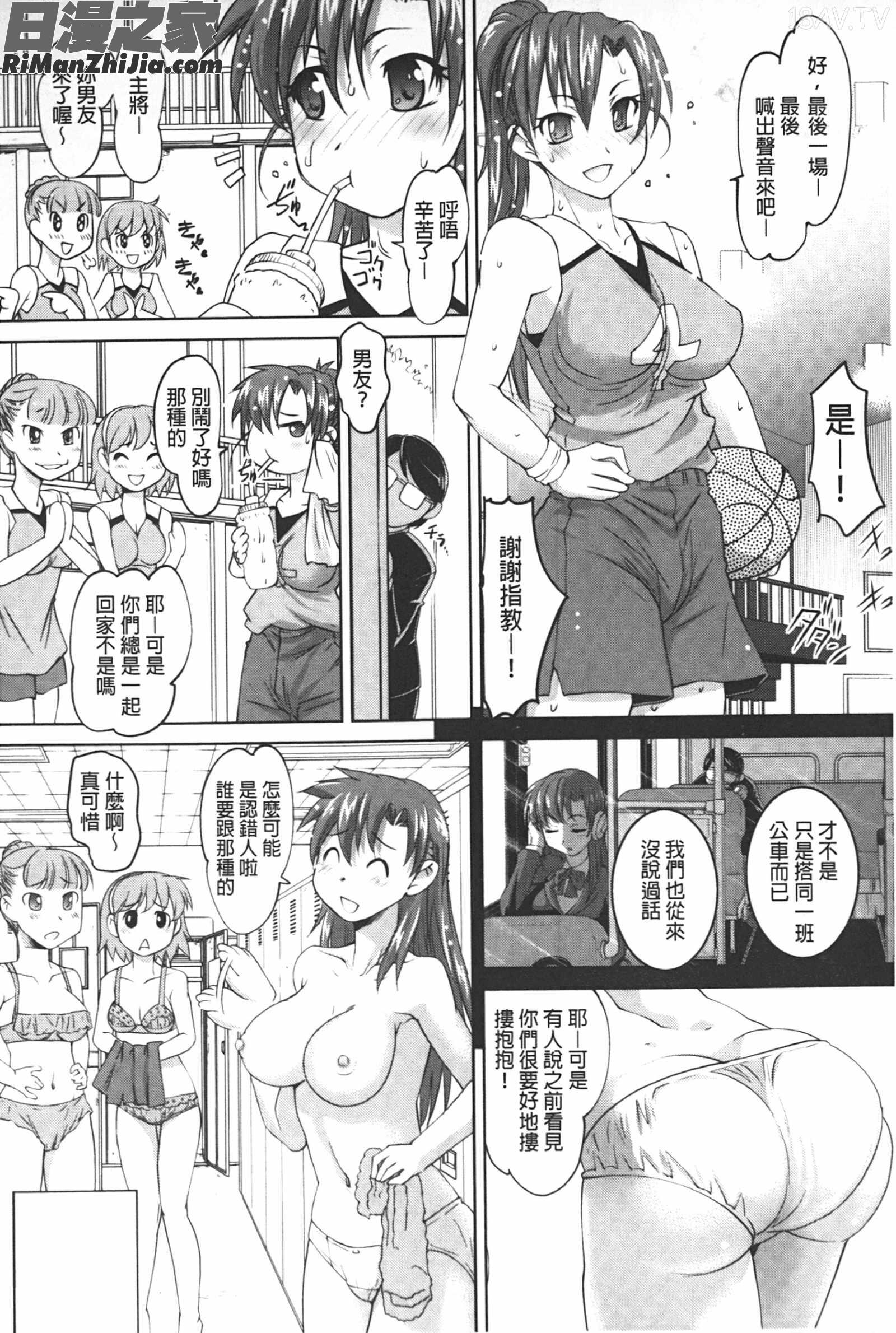 アナル調教アプリ漫画 免费阅读 整部漫画 9.jpg