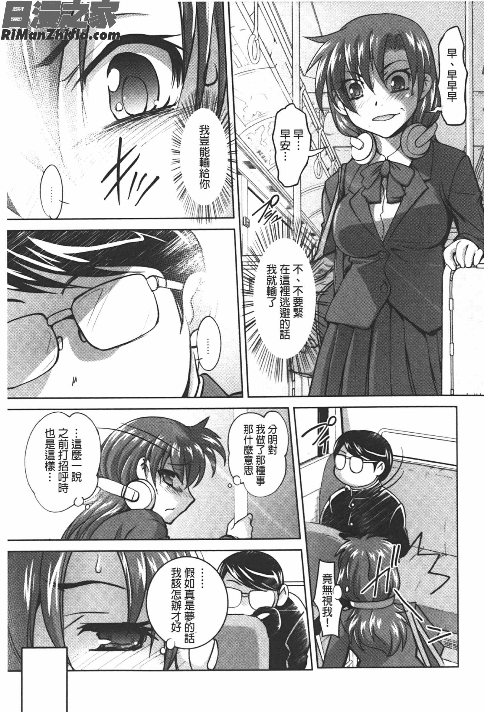 アナル調教アプリ漫画 免费阅读 整部漫画 30.jpg