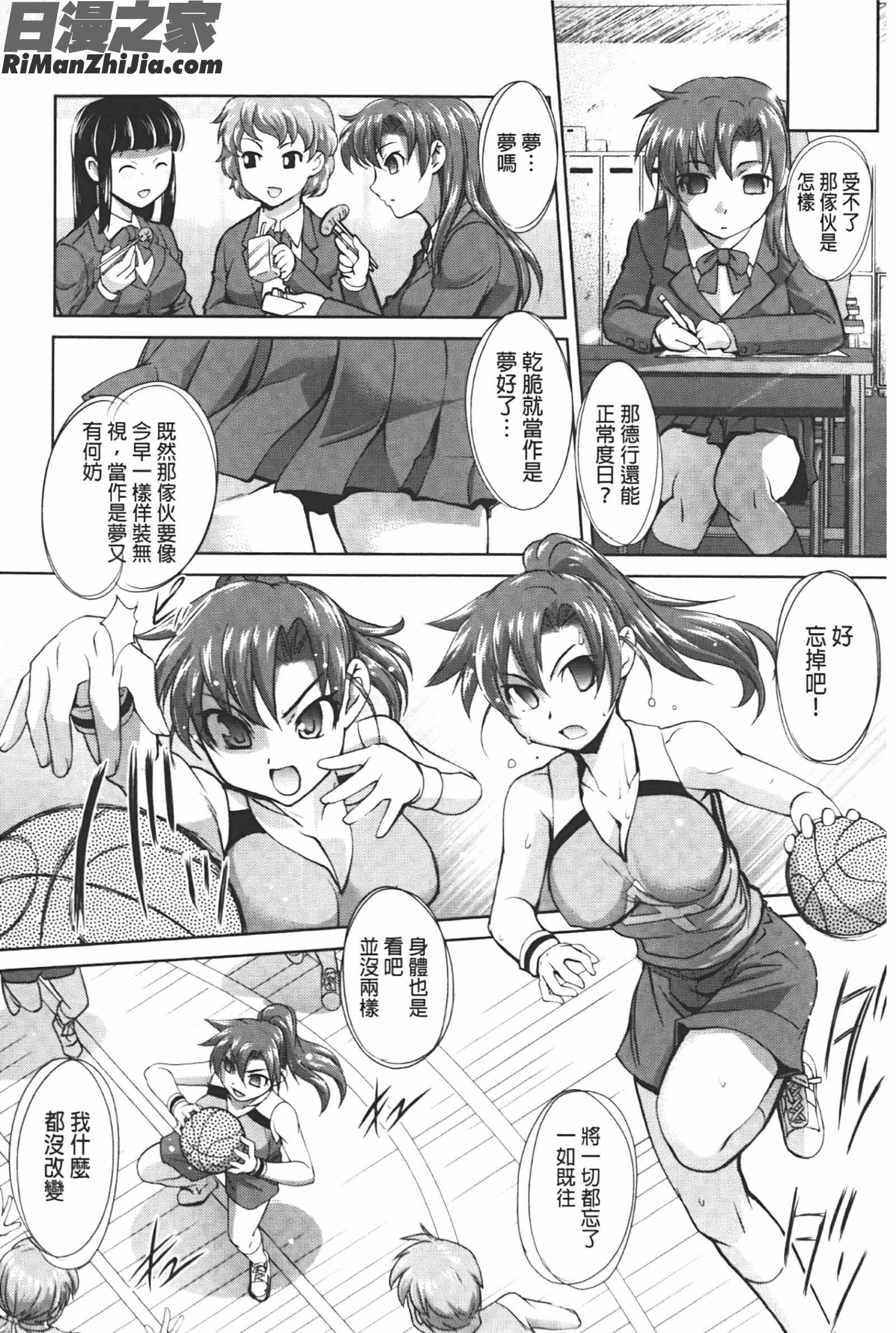 アナル調教アプリ漫画 免费阅读 整部漫画 31.jpg