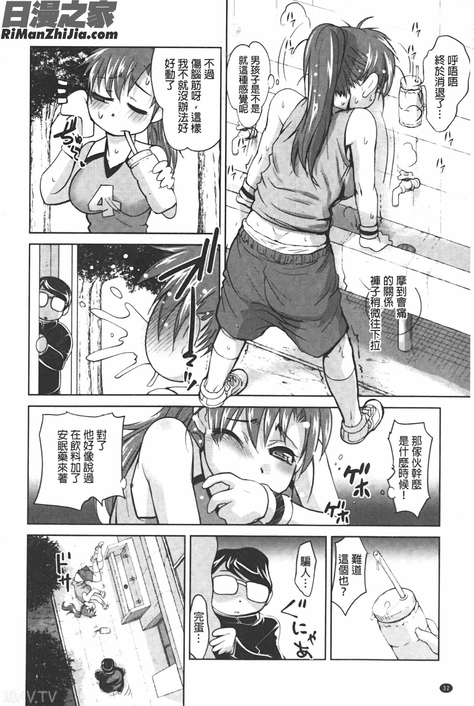 アナル調教アプリ漫画 免费阅读 整部漫画 33.jpg