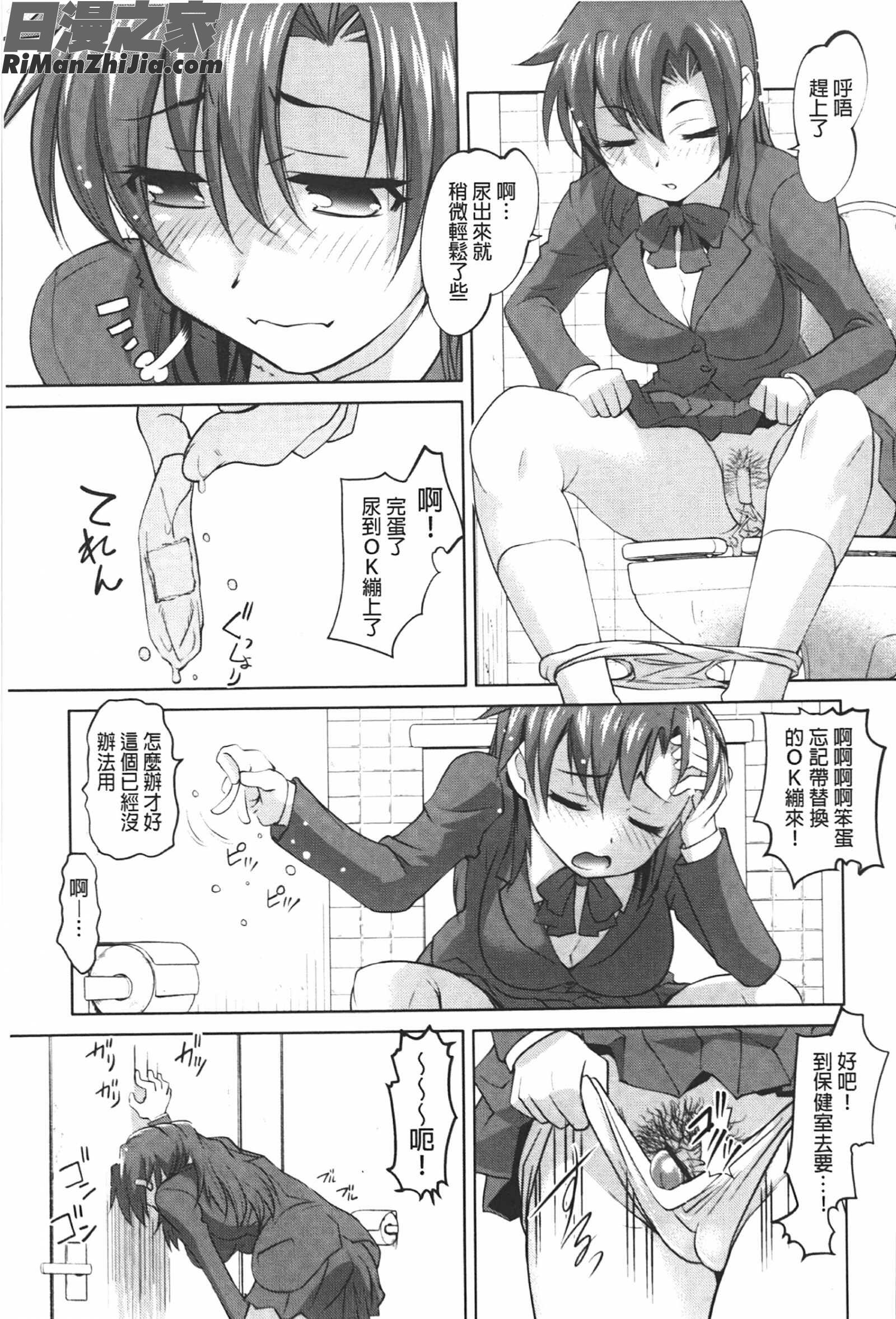 アナル調教アプリ漫画 免费阅读 整部漫画 48.jpg