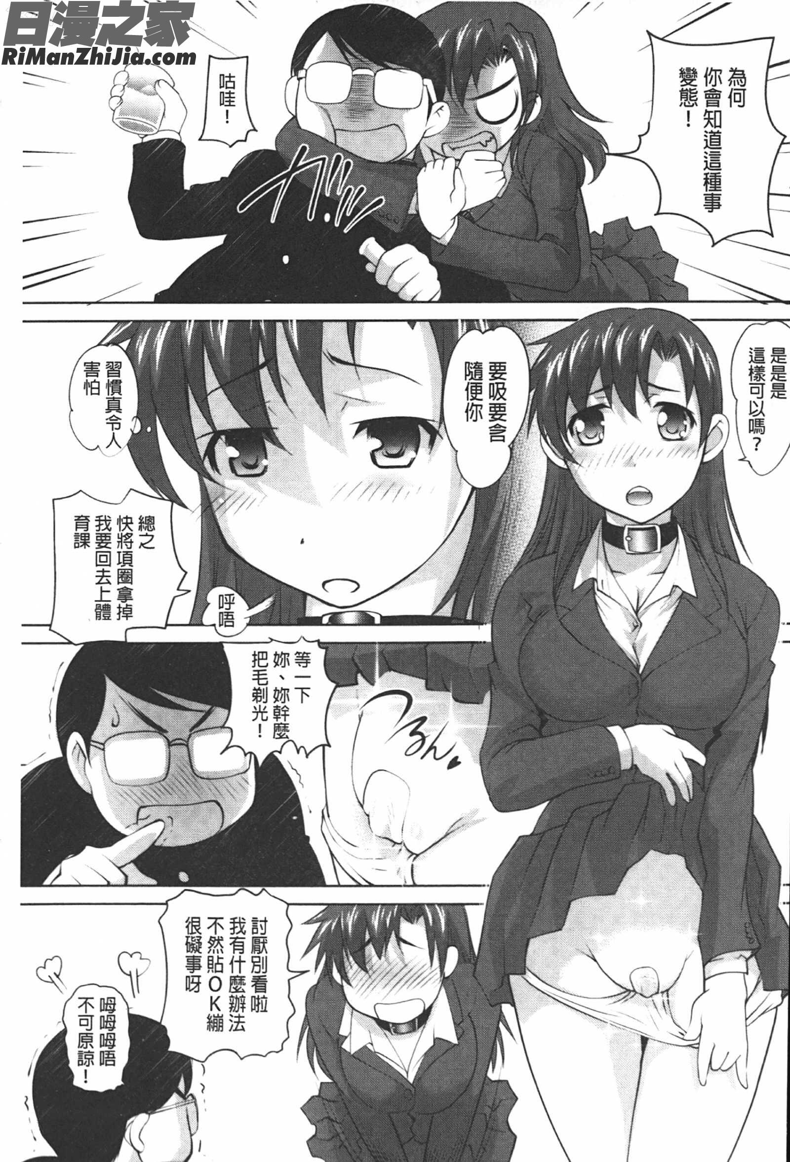 アナル調教アプリ漫画 免费阅读 整部漫画 66.jpg