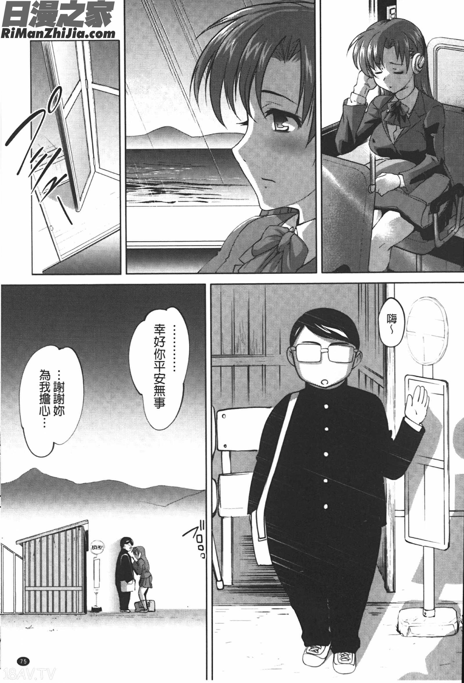 アナル調教アプリ漫画 免费阅读 整部漫画 76.jpg