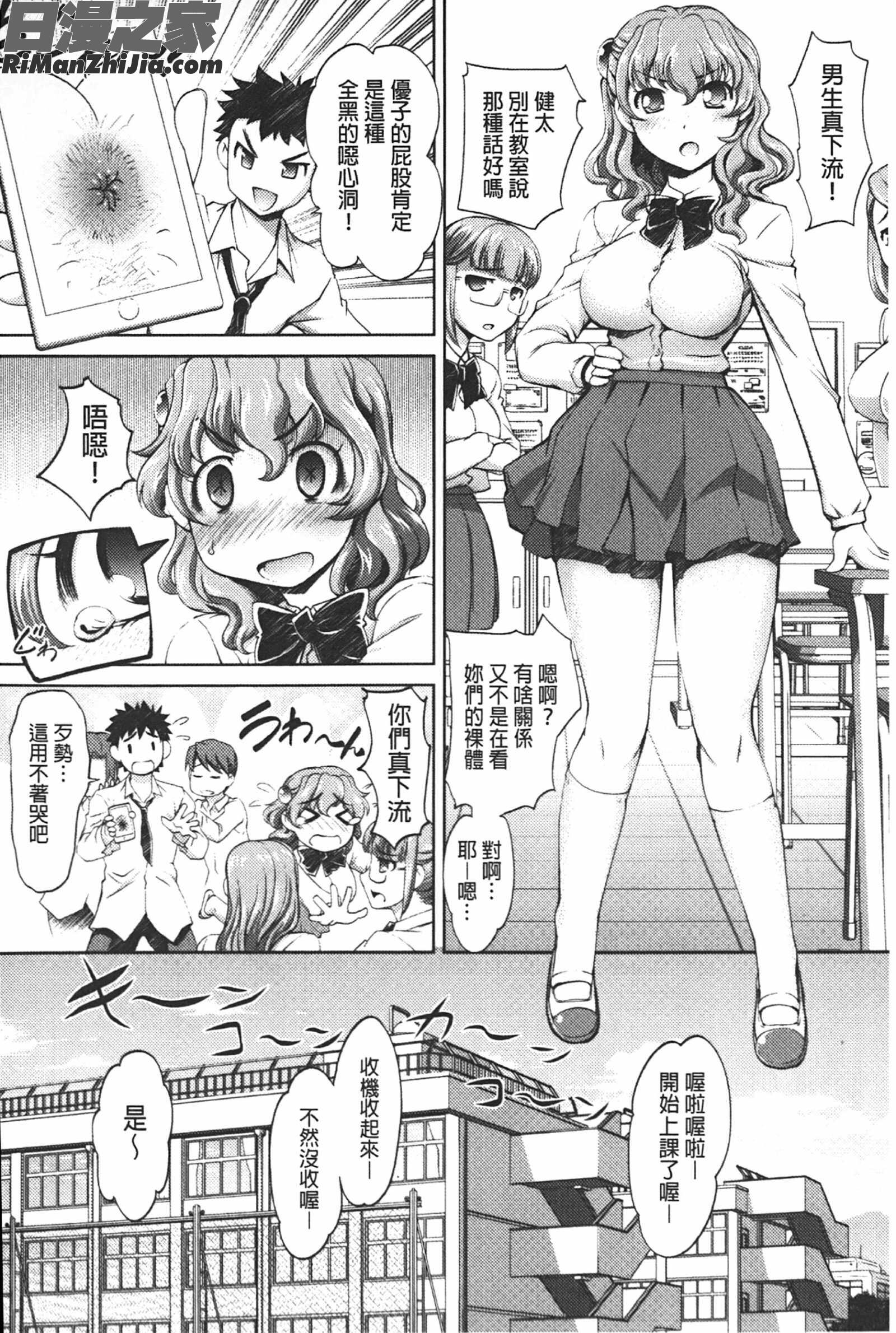 アナル調教アプリ漫画 免费阅读 整部漫画 85.jpg