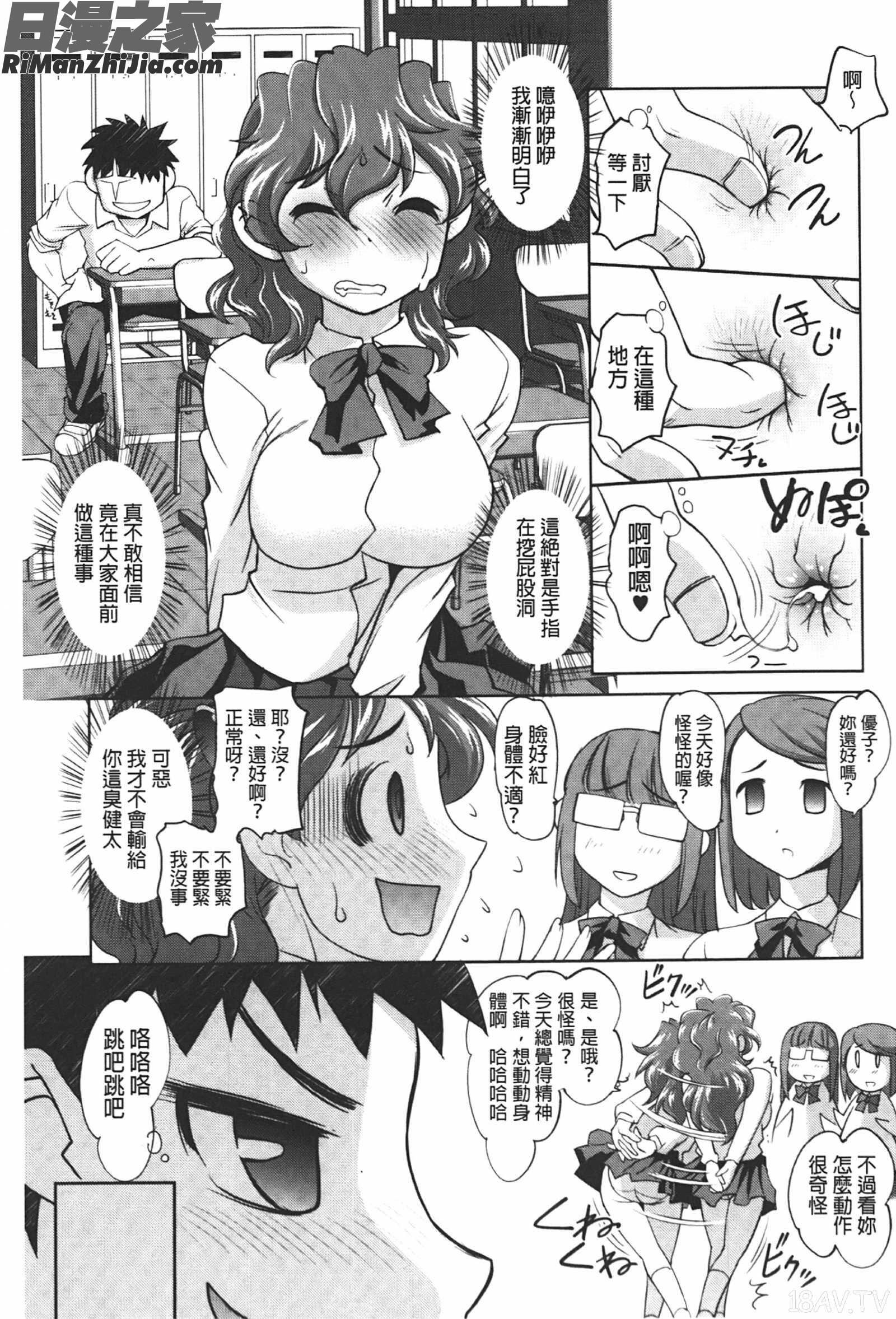 アナル調教アプリ漫画 免费阅读 整部漫画 124.jpg