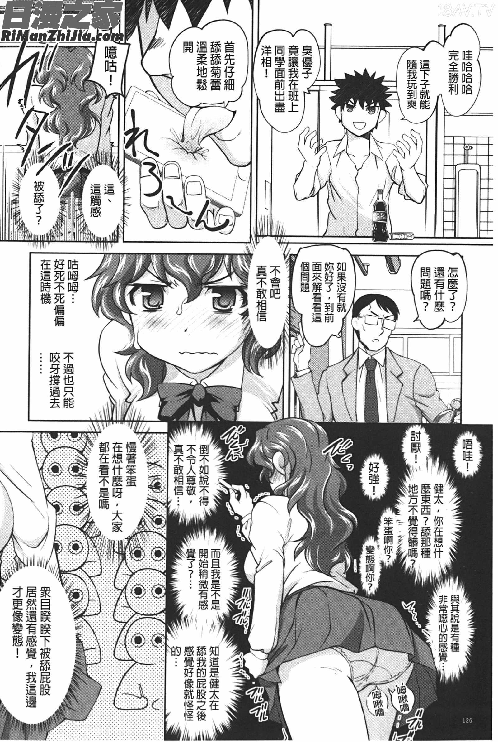 アナル調教アプリ漫画 免费阅读 整部漫画 127.jpg