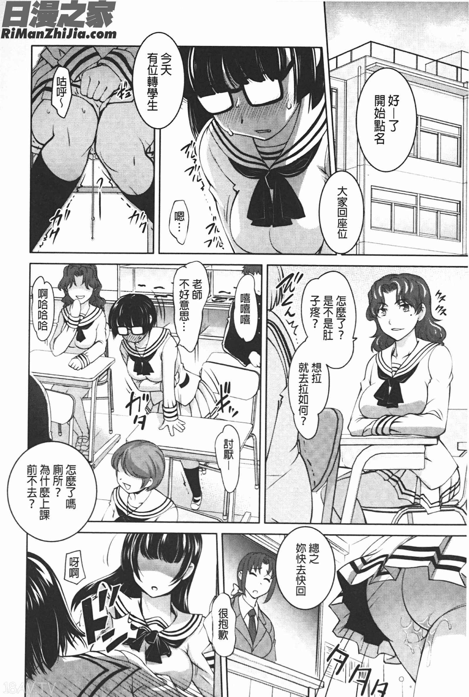 アナル調教アプリ漫画 免费阅读 整部漫画 143.jpg