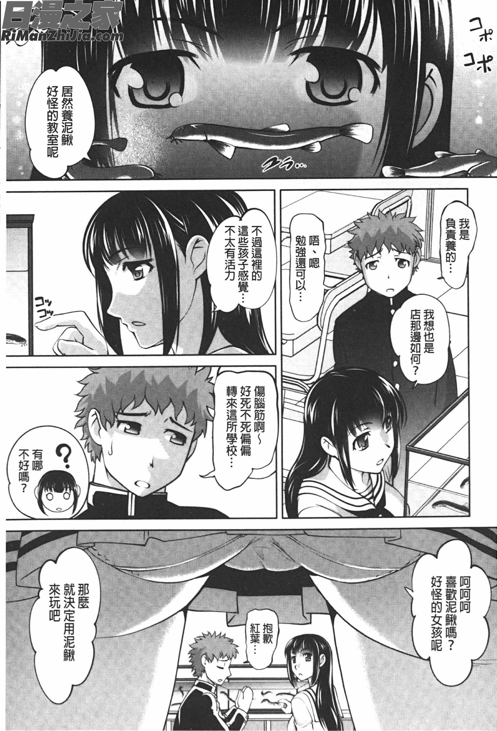 アナル調教アプリ漫画 免费阅读 整部漫画 146.jpg