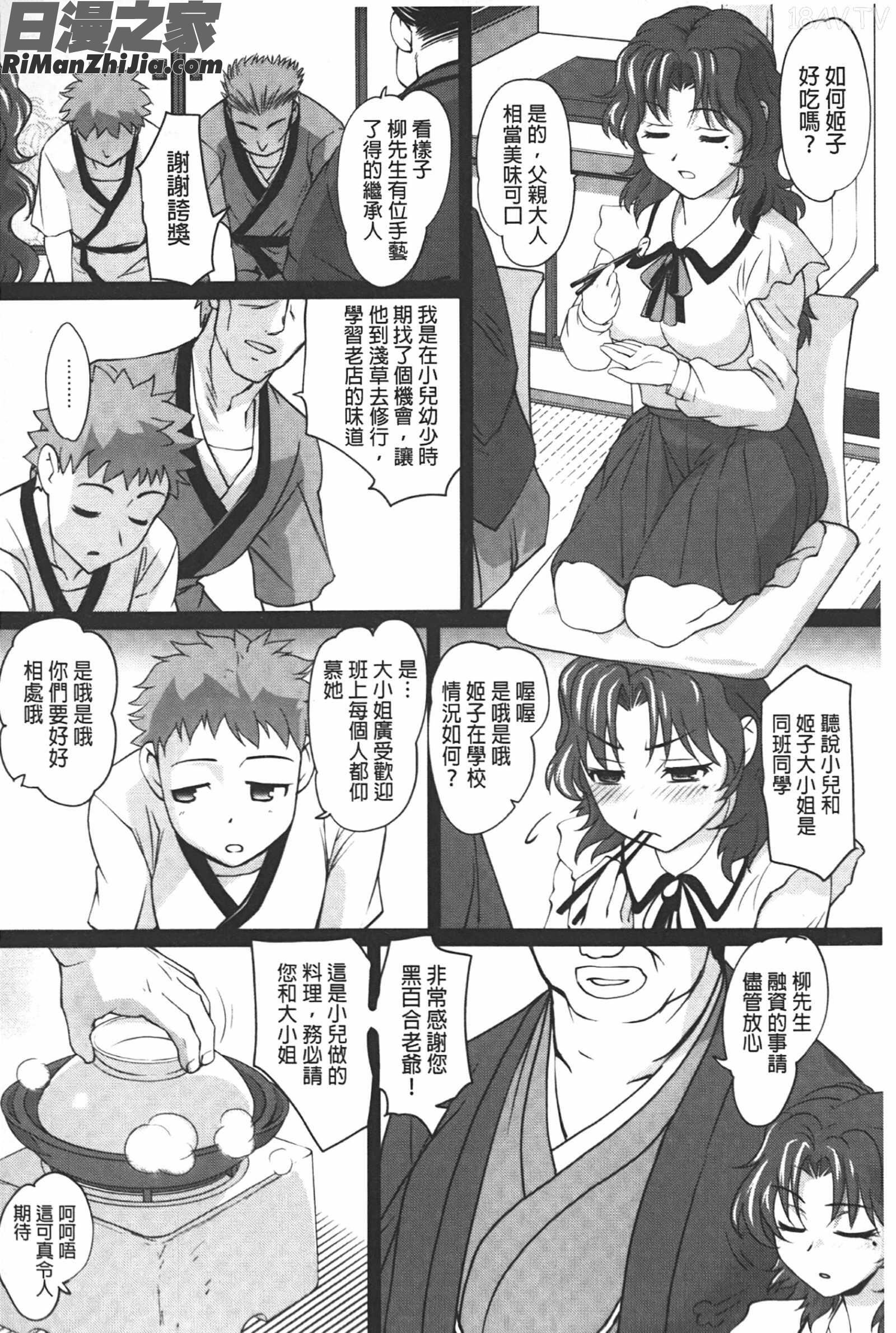 アナル調教アプリ漫画 免费阅读 整部漫画 163.jpg