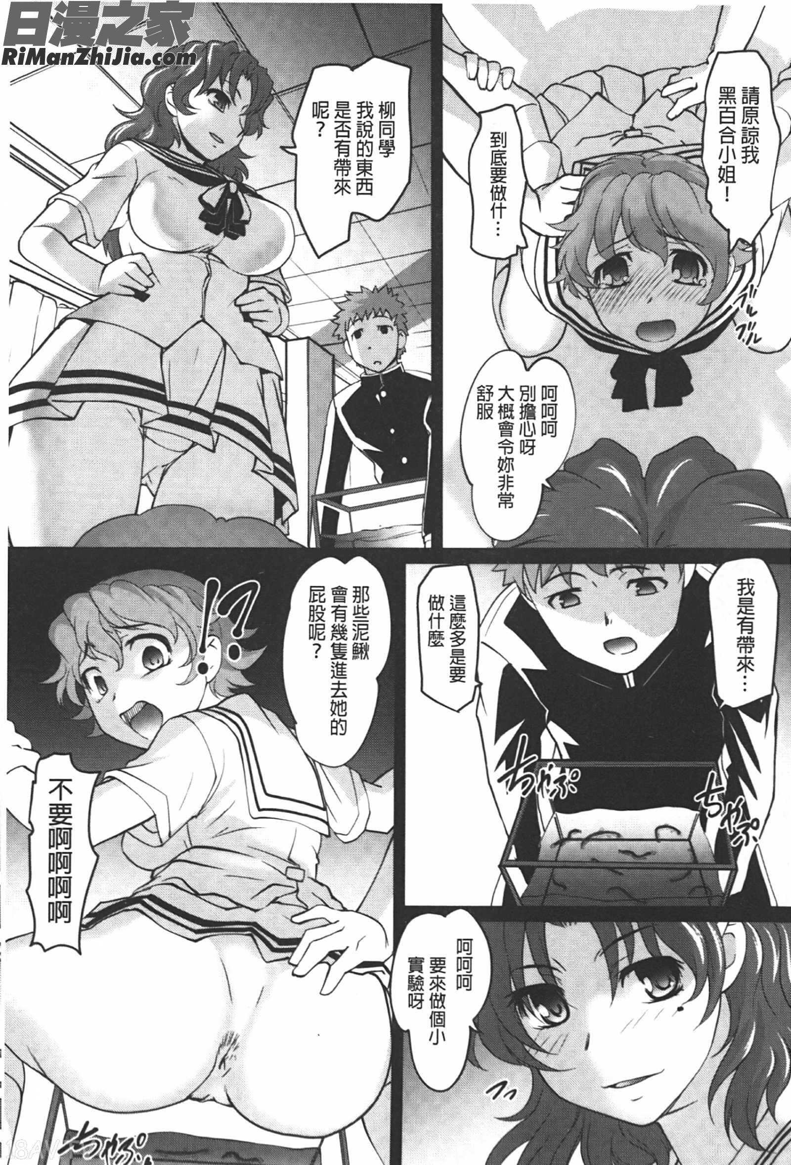 アナル調教アプリ漫画 免费阅读 整部漫画 168.jpg