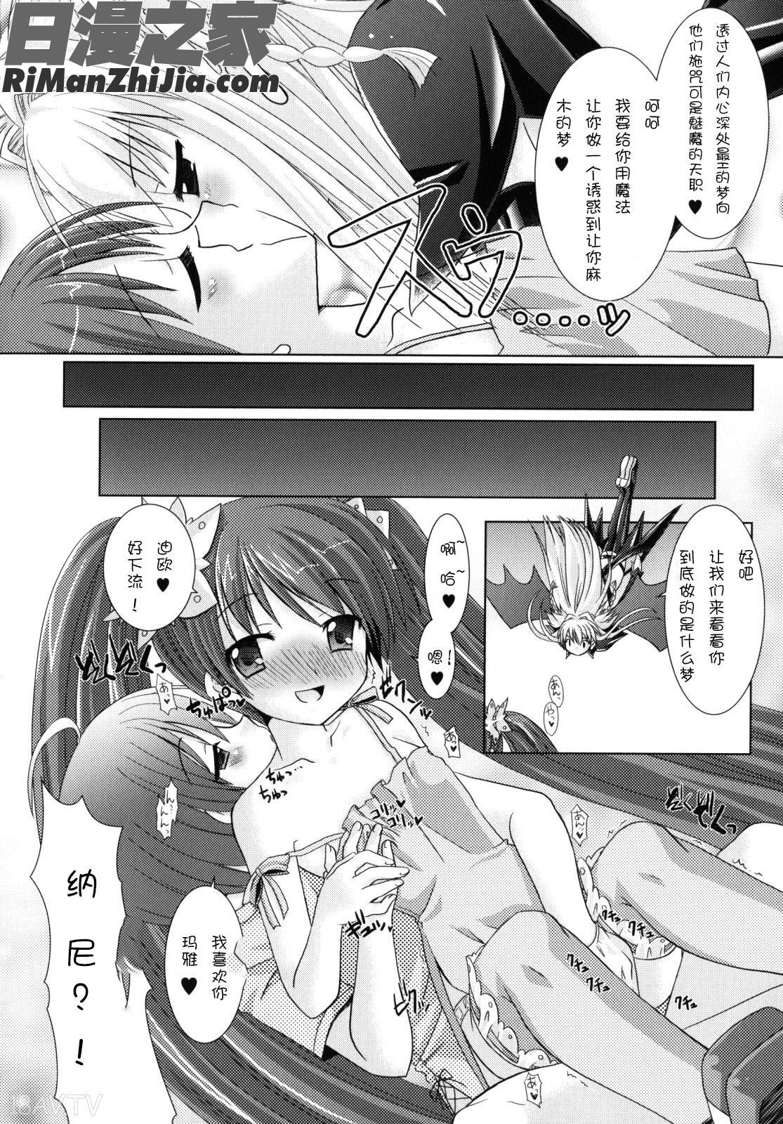 Brandish第02巻漫画 免费阅读 整部漫画 17.jpg