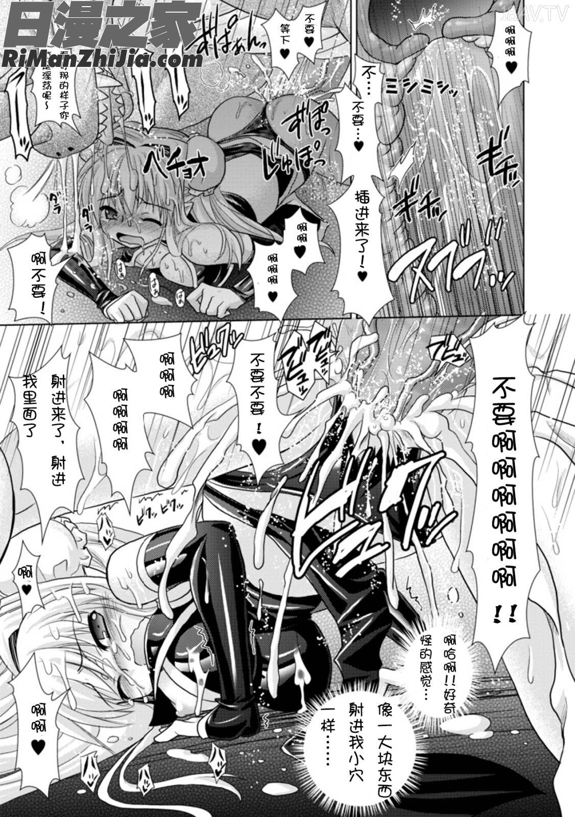 Brandish第03巻漫画 免费阅读 整部漫画 28.jpg