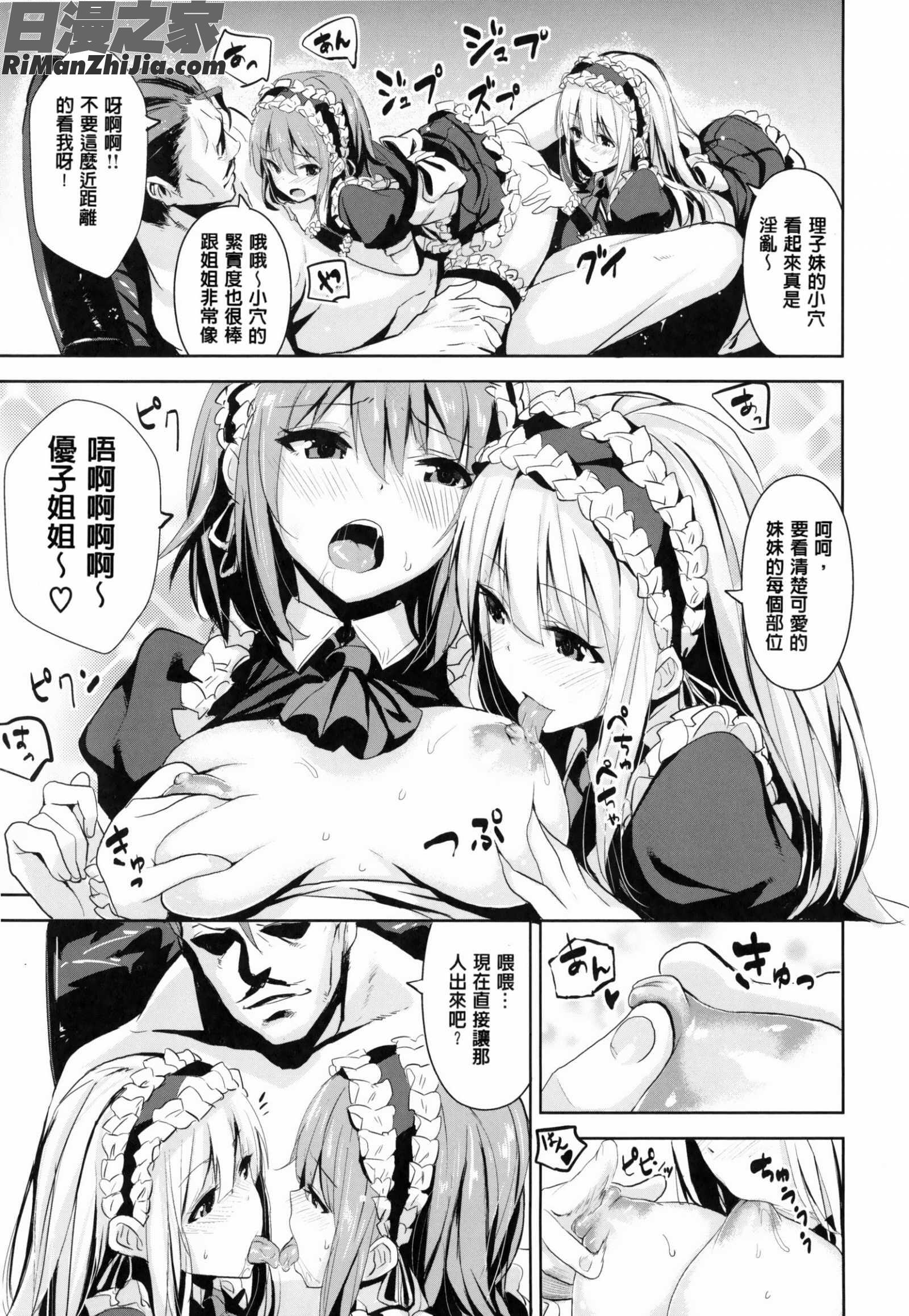 用肉體來戀愛的我們_いっしょにしよ漫画 免费阅读 整部漫画 138.jpg