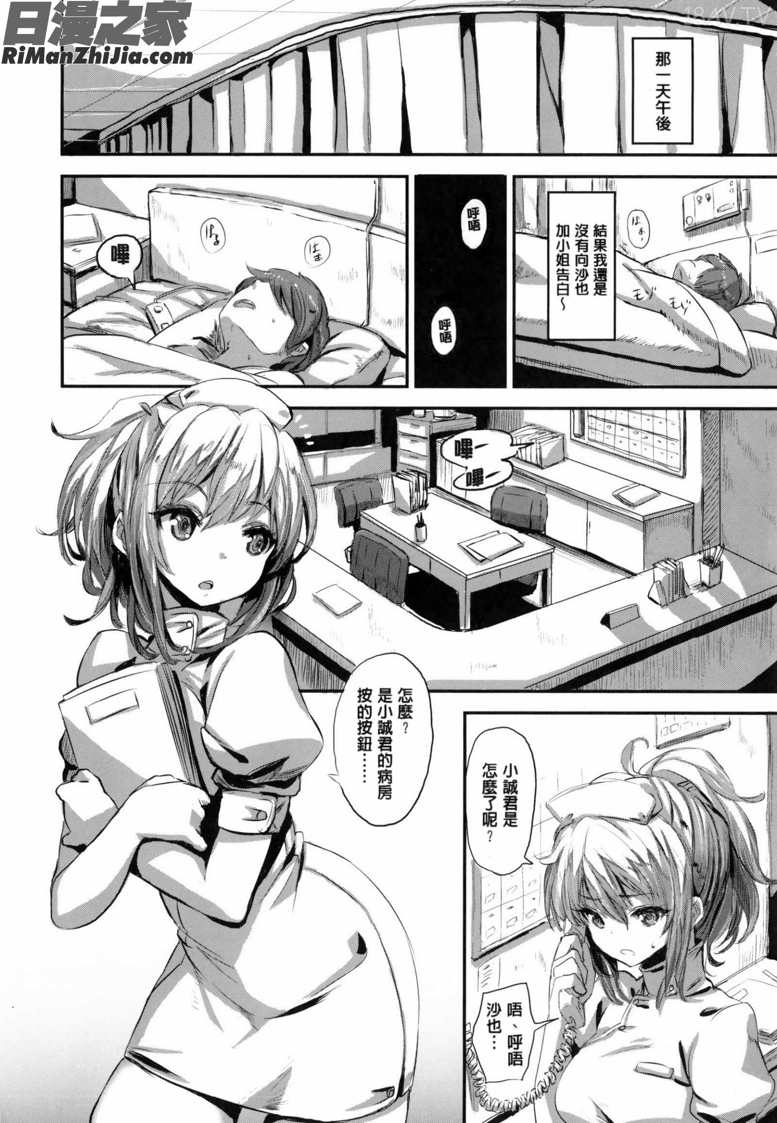 用肉體來戀愛的我們_いっしょにしよ漫画 免费阅读 整部漫画 145.jpg