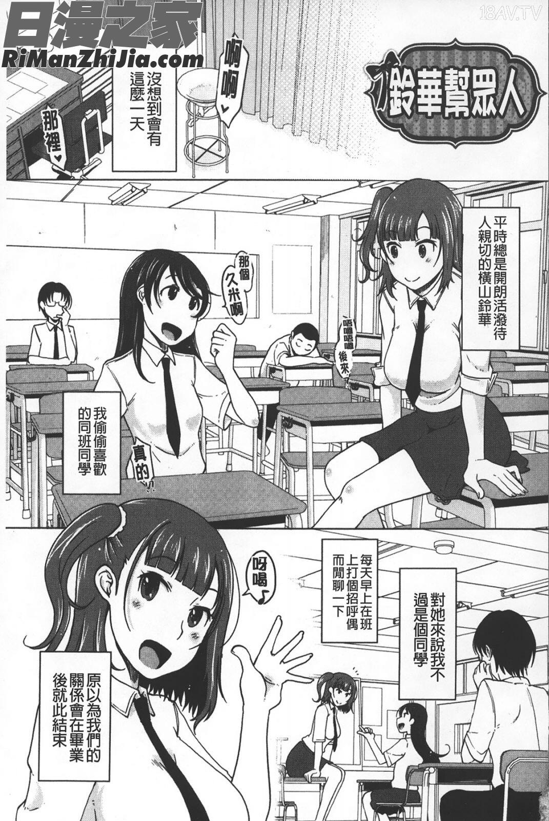 淫びてーしょん漫画 免费阅读 整部漫画 4.jpg