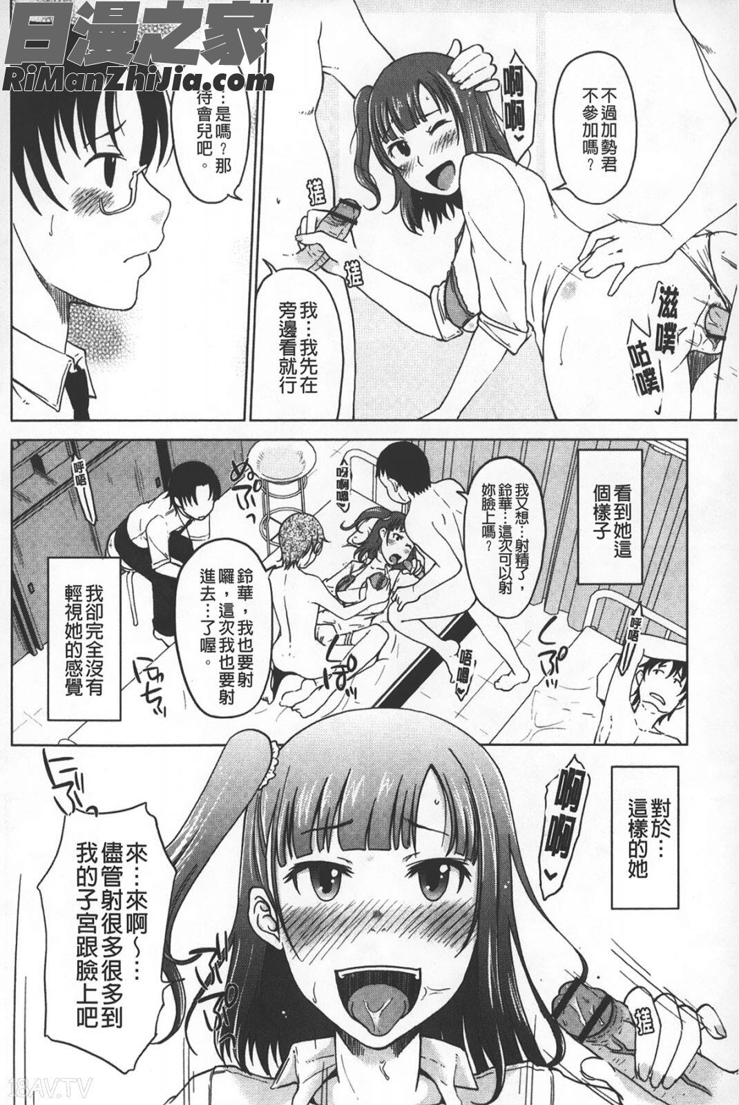 淫びてーしょん漫画 免费阅读 整部漫画 7.jpg