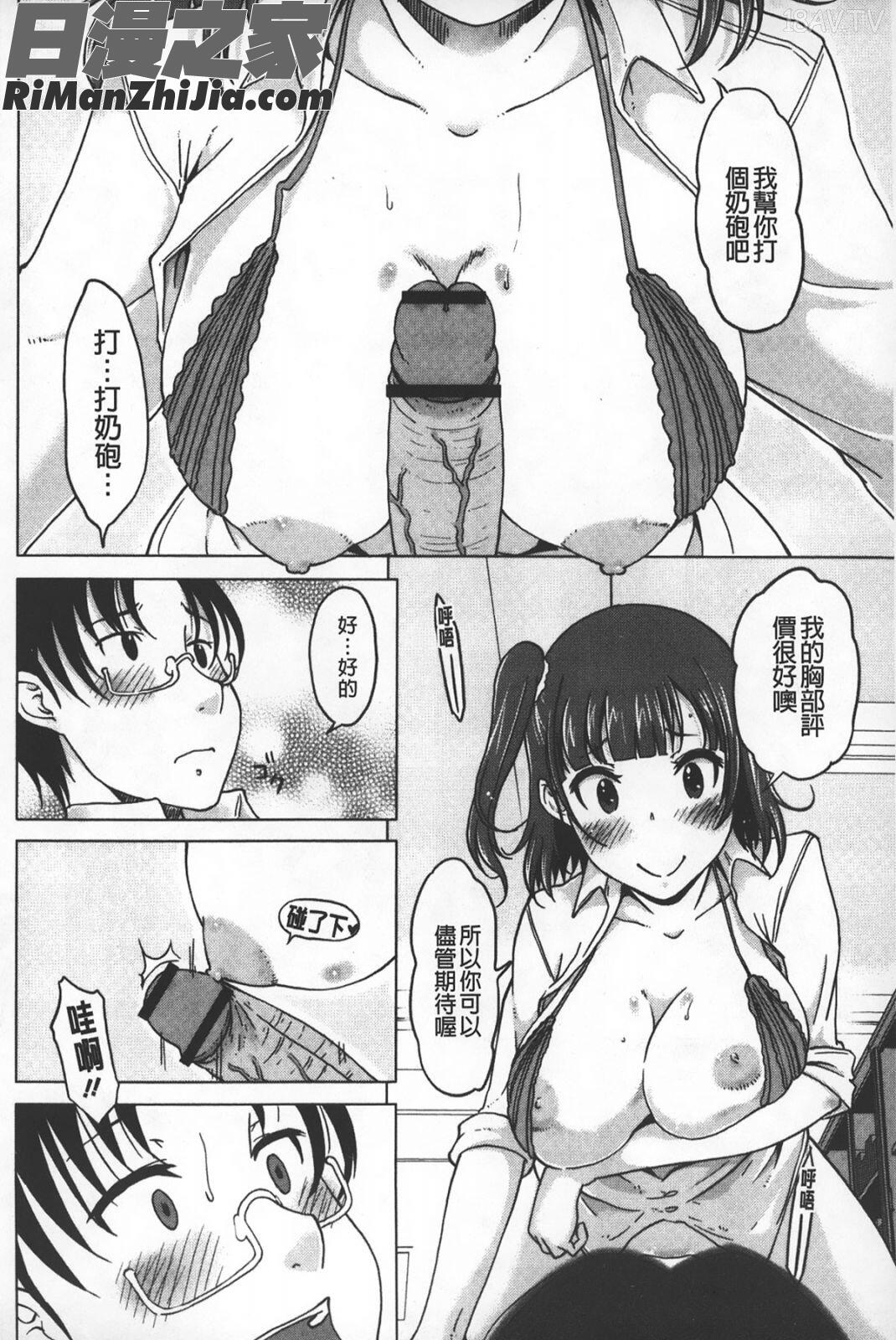 淫びてーしょん漫画 免费阅读 整部漫画 13.jpg