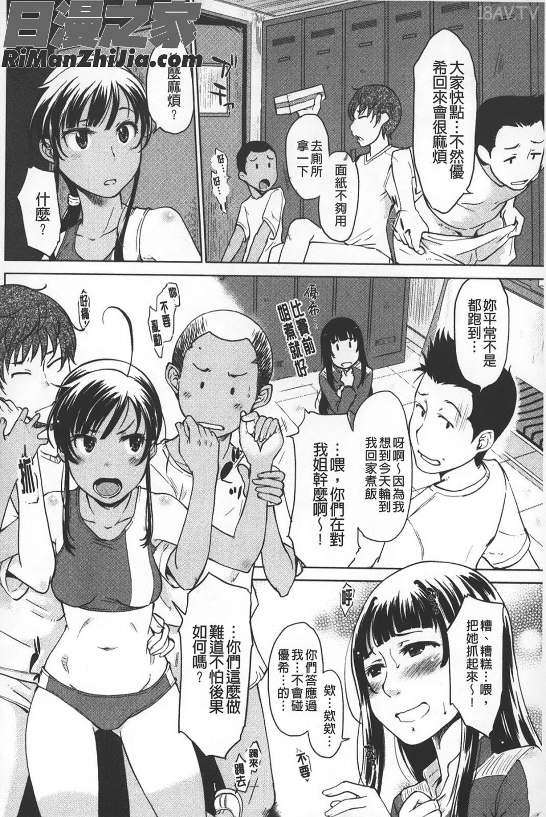 淫びてーしょん漫画 免费阅读 整部漫画 31.jpg