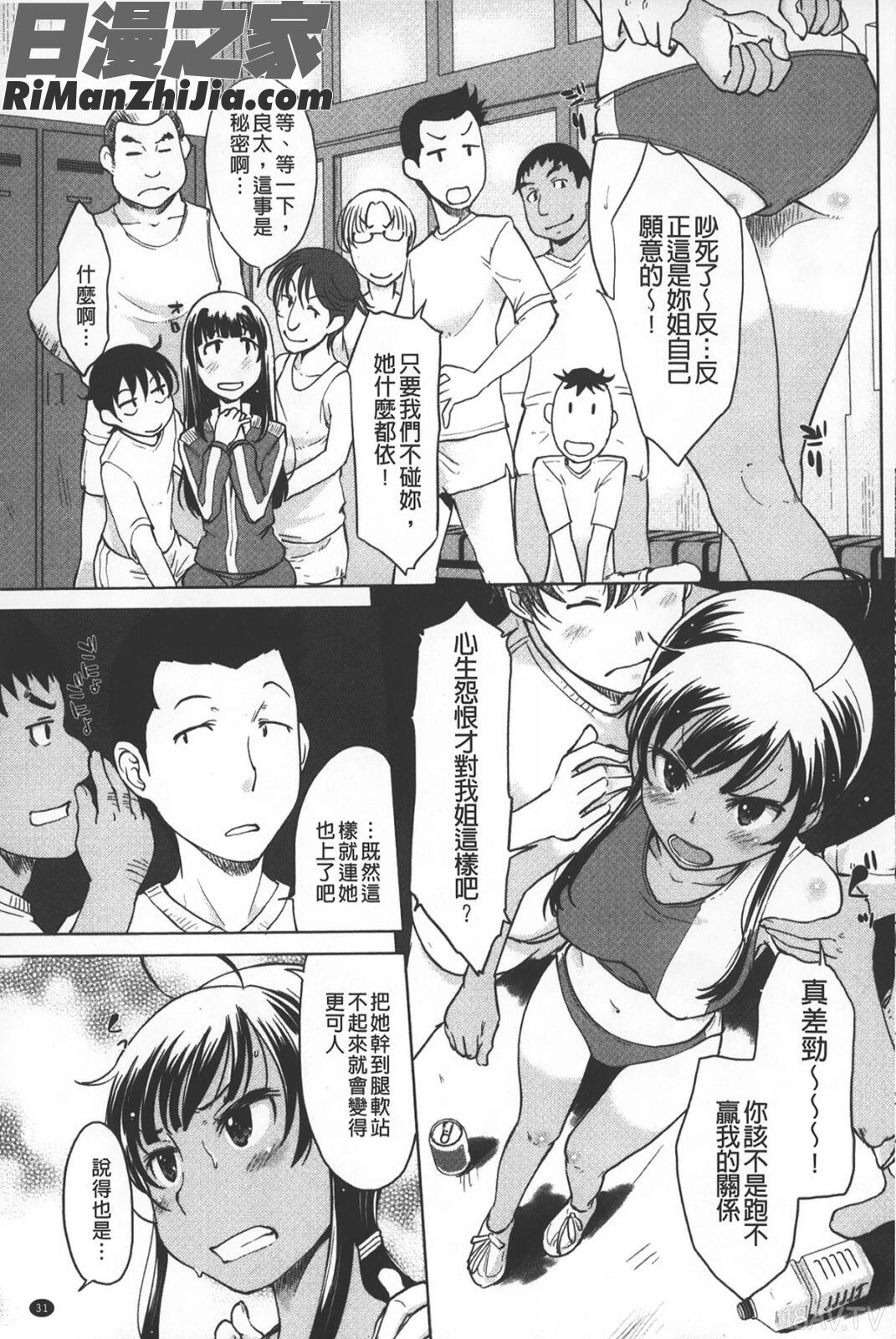 淫びてーしょん漫画 免费阅读 整部漫画 32.jpg