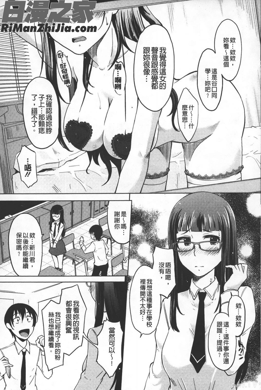 淫びてーしょん漫画 免费阅读 整部漫画 44.jpg