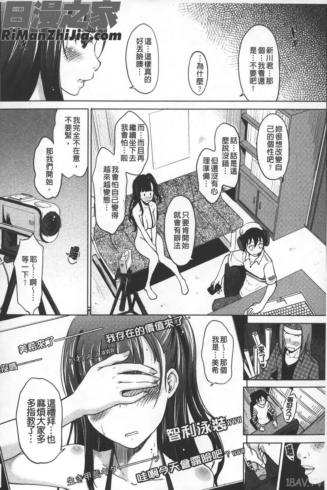 淫びてーしょん漫画 免费阅读 整部漫画 63.jpg