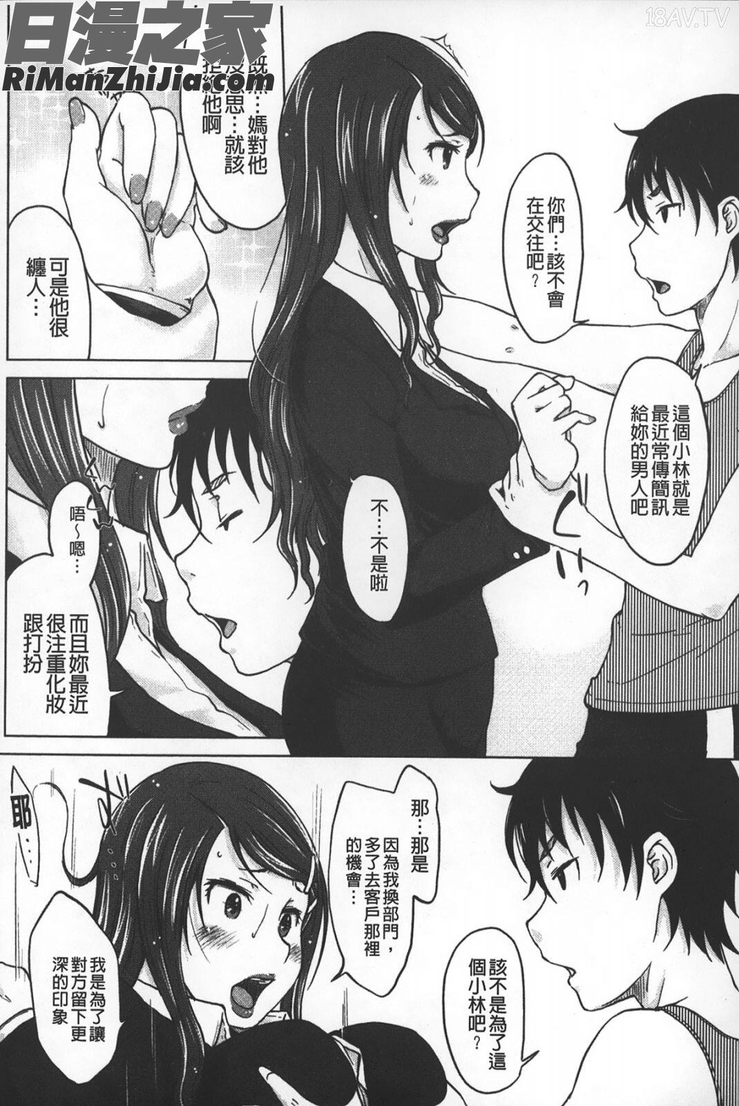 淫びてーしょん漫画 免费阅读 整部漫画 81.jpg