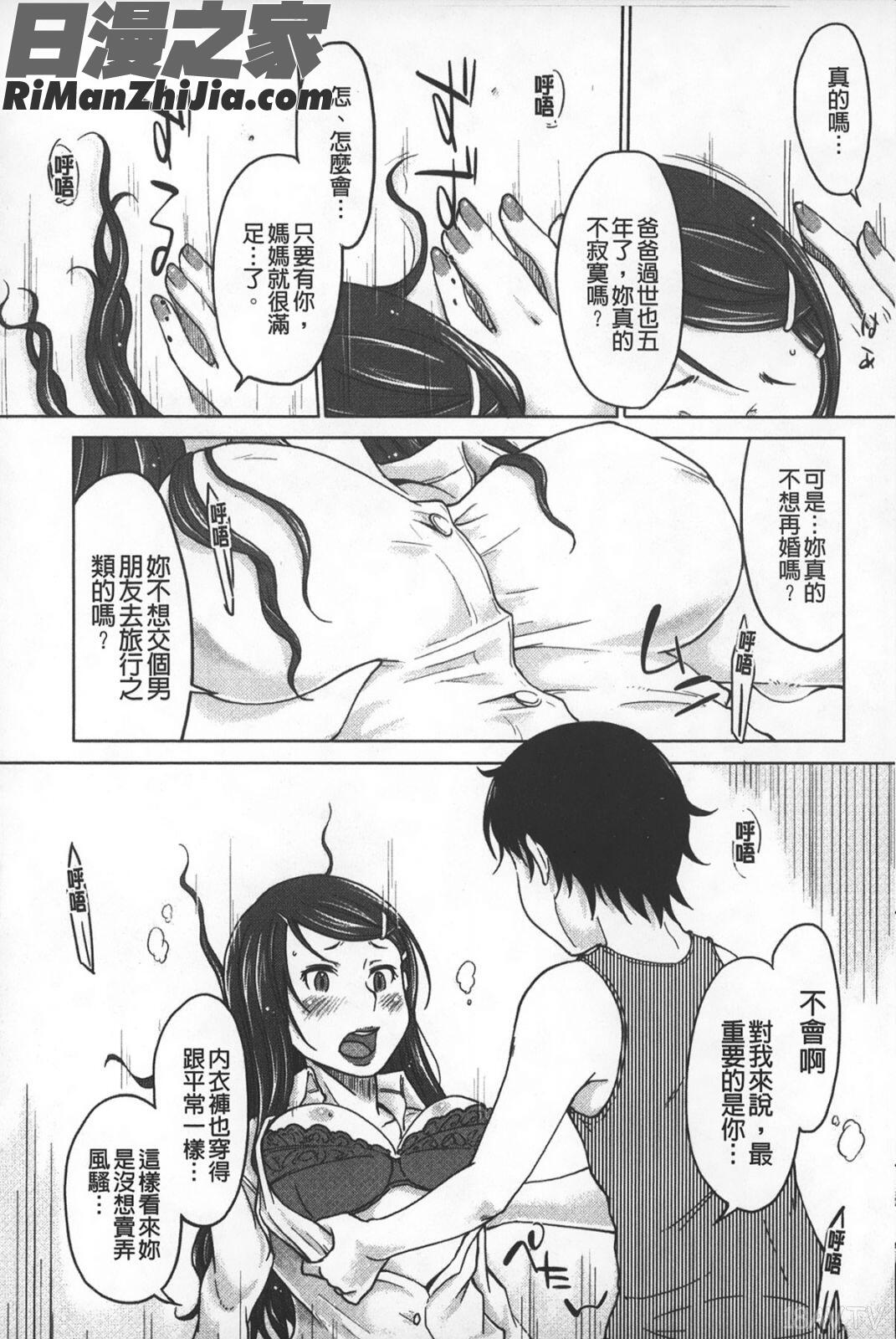 淫びてーしょん漫画 免费阅读 整部漫画 82.jpg