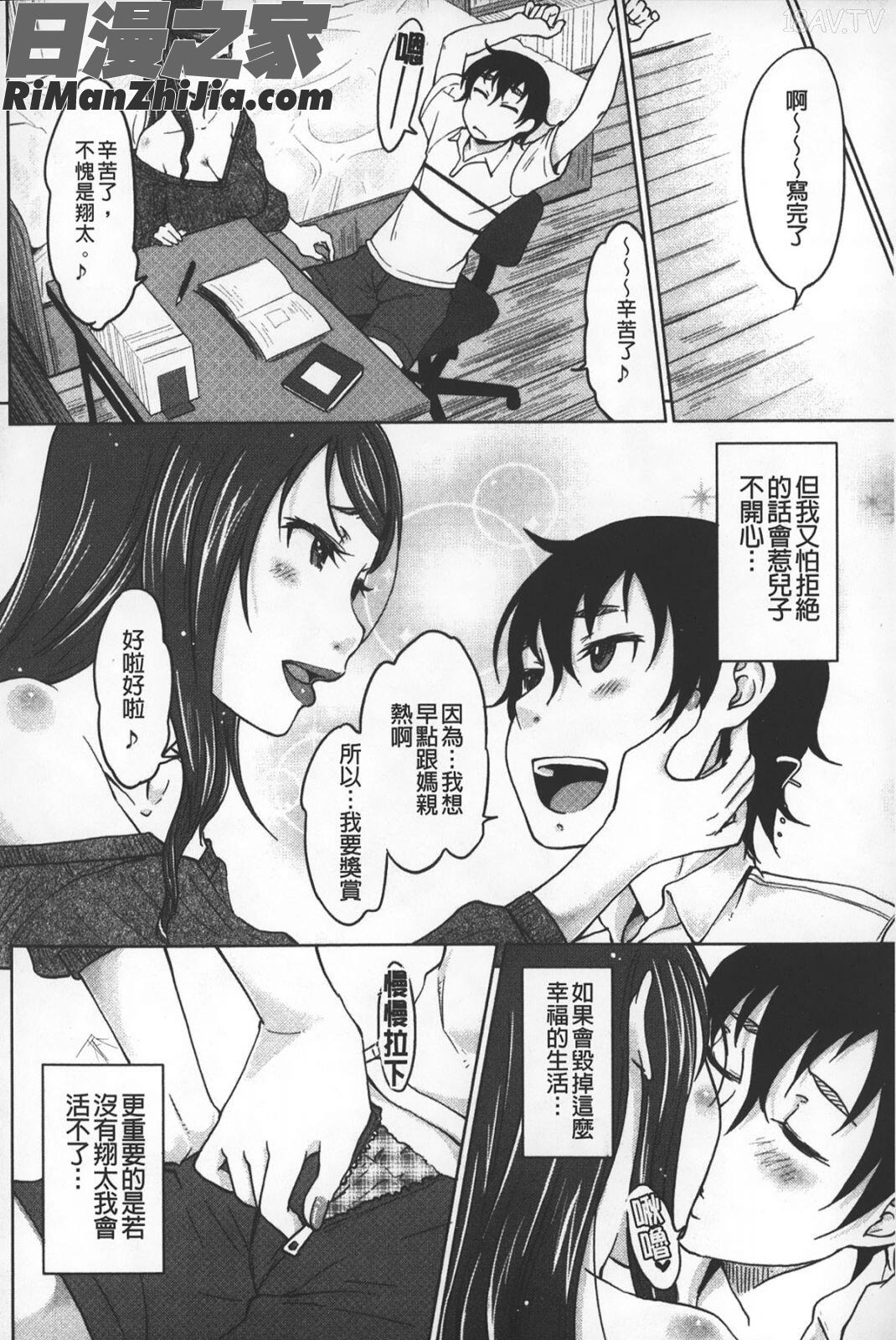 淫びてーしょん漫画 免费阅读 整部漫画 105.jpg