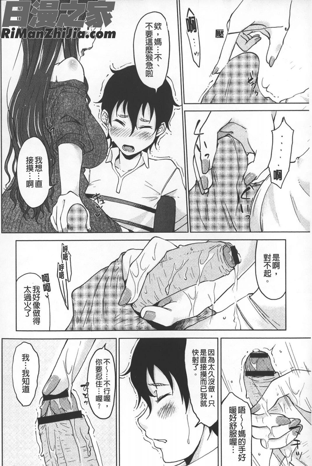 淫びてーしょん漫画 免费阅读 整部漫画 107.jpg