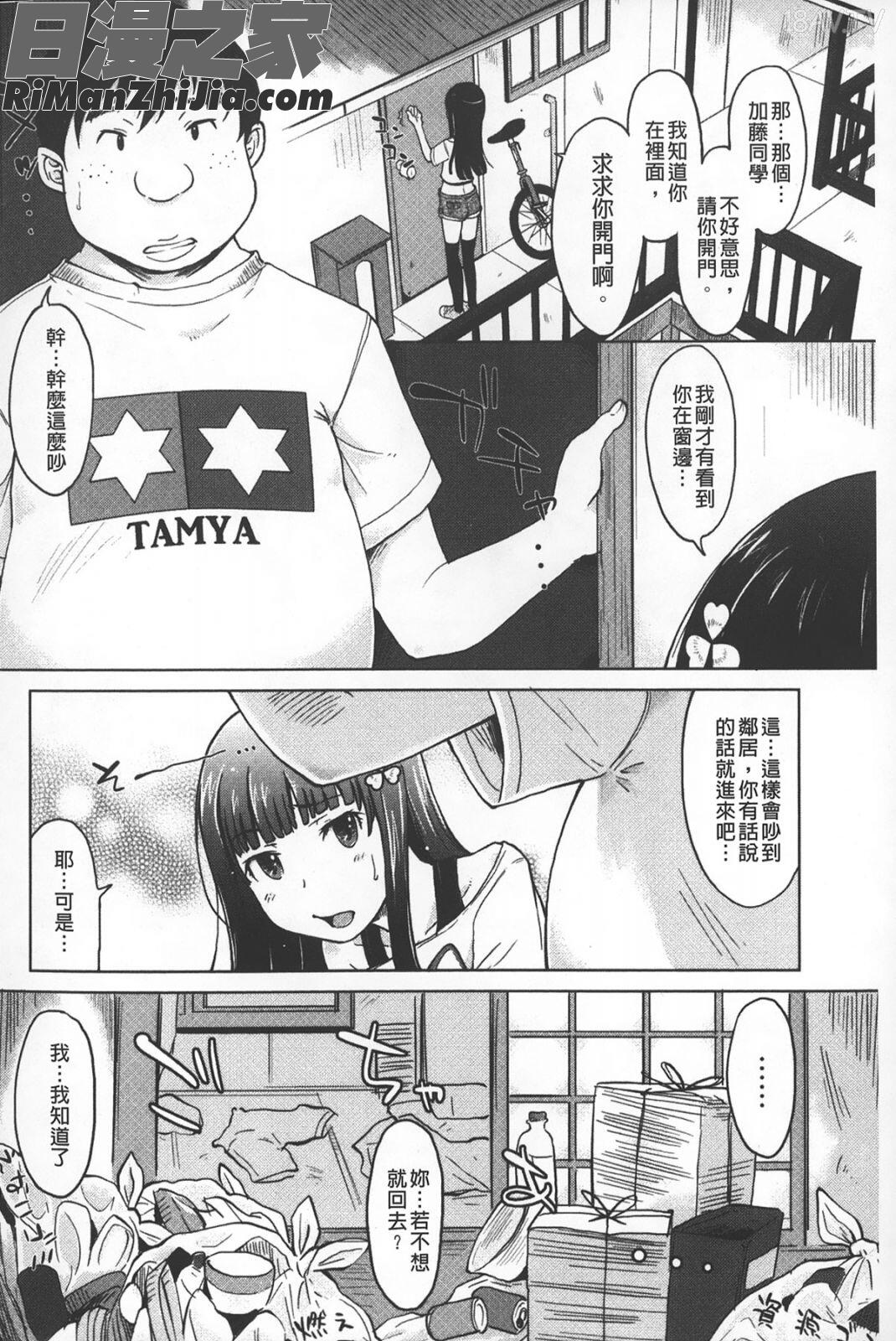 淫びてーしょん漫画 免费阅读 整部漫画 131.jpg