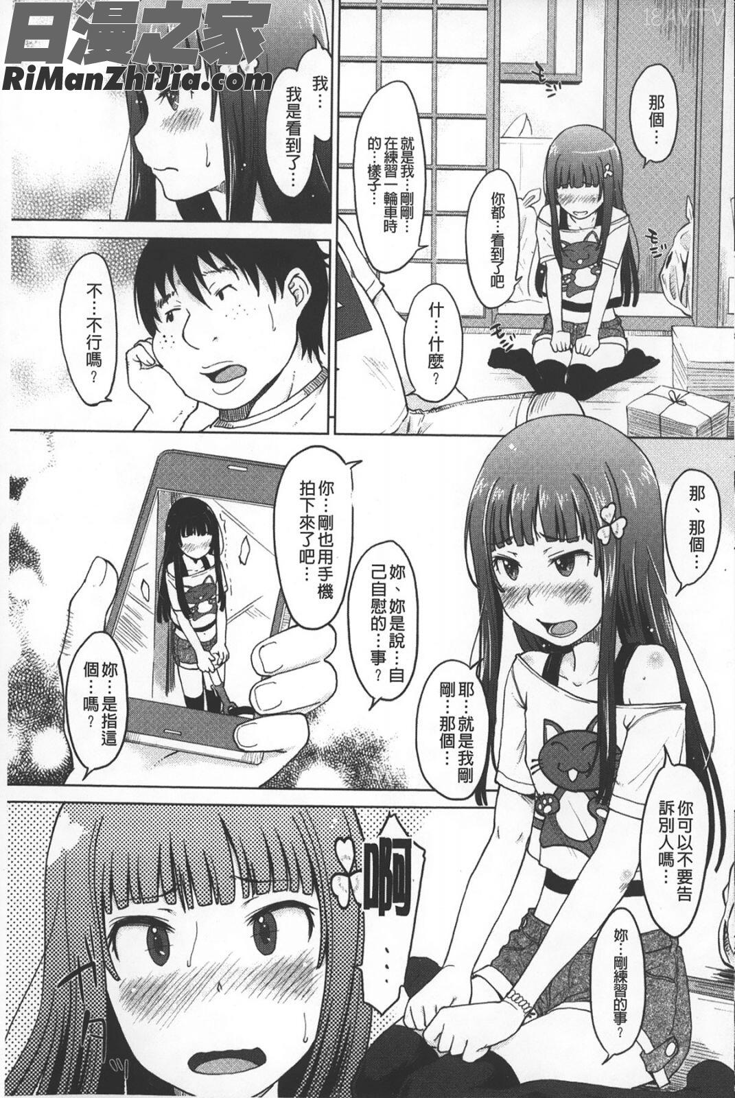 淫びてーしょん漫画 免费阅读 整部漫画 132.jpg