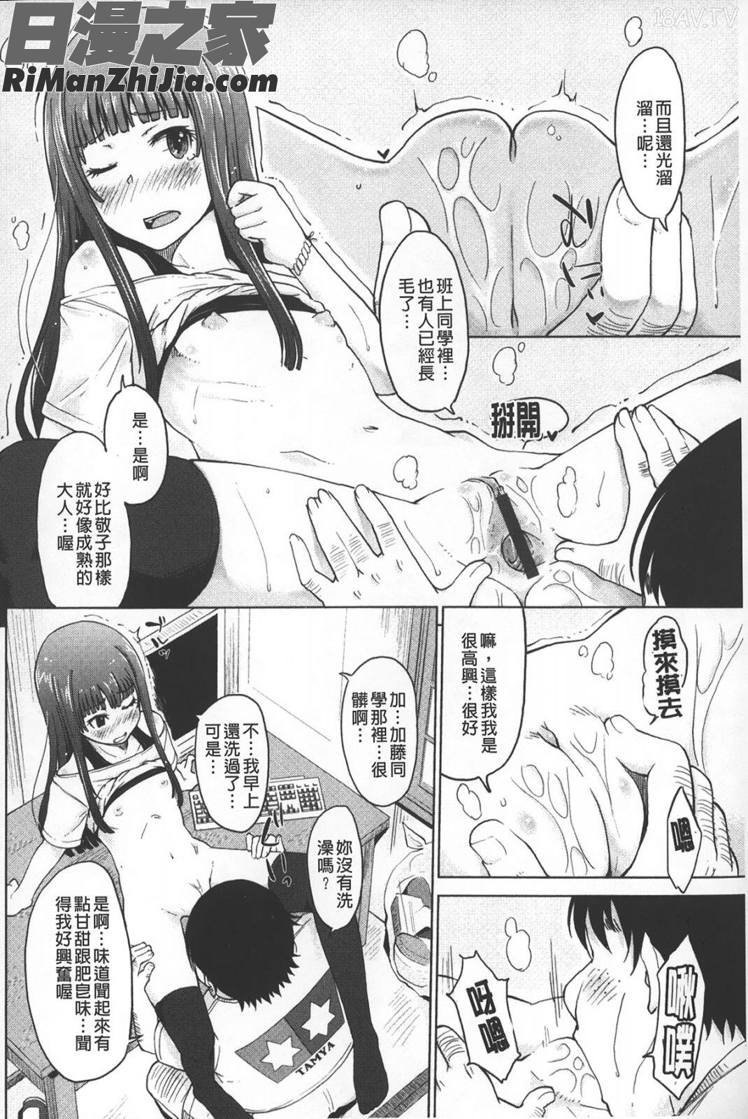 淫びてーしょん漫画 免费阅读 整部漫画 139.jpg