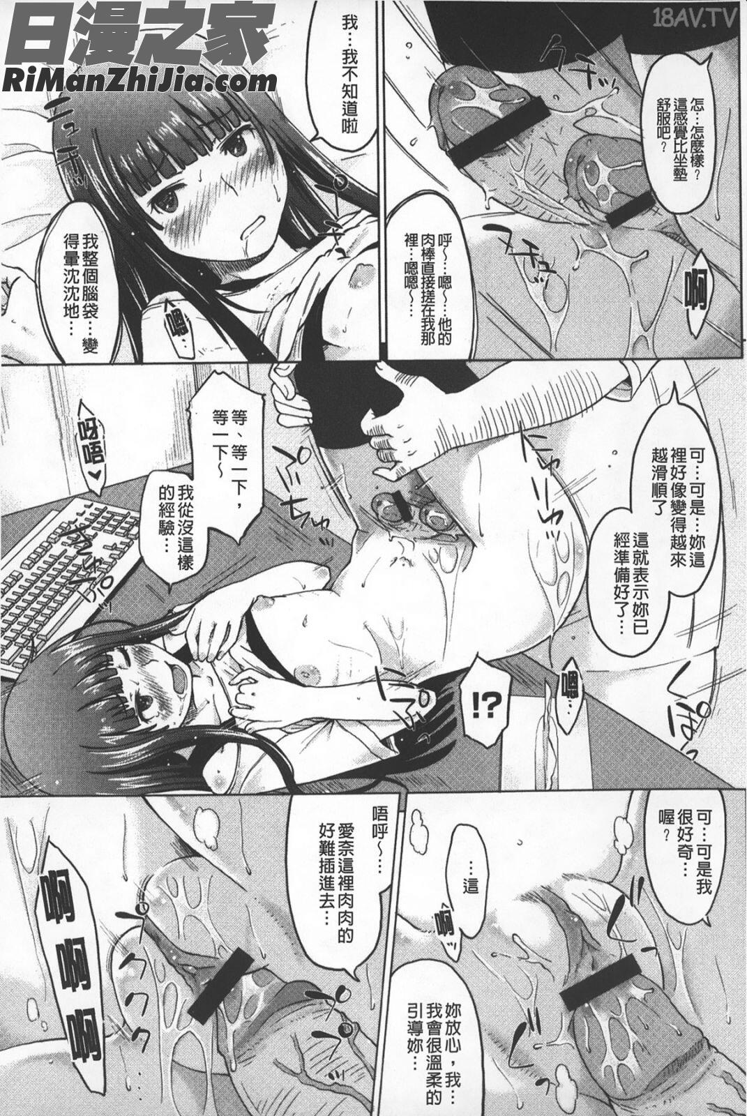 淫びてーしょん漫画 免费阅读 整部漫画 142.jpg