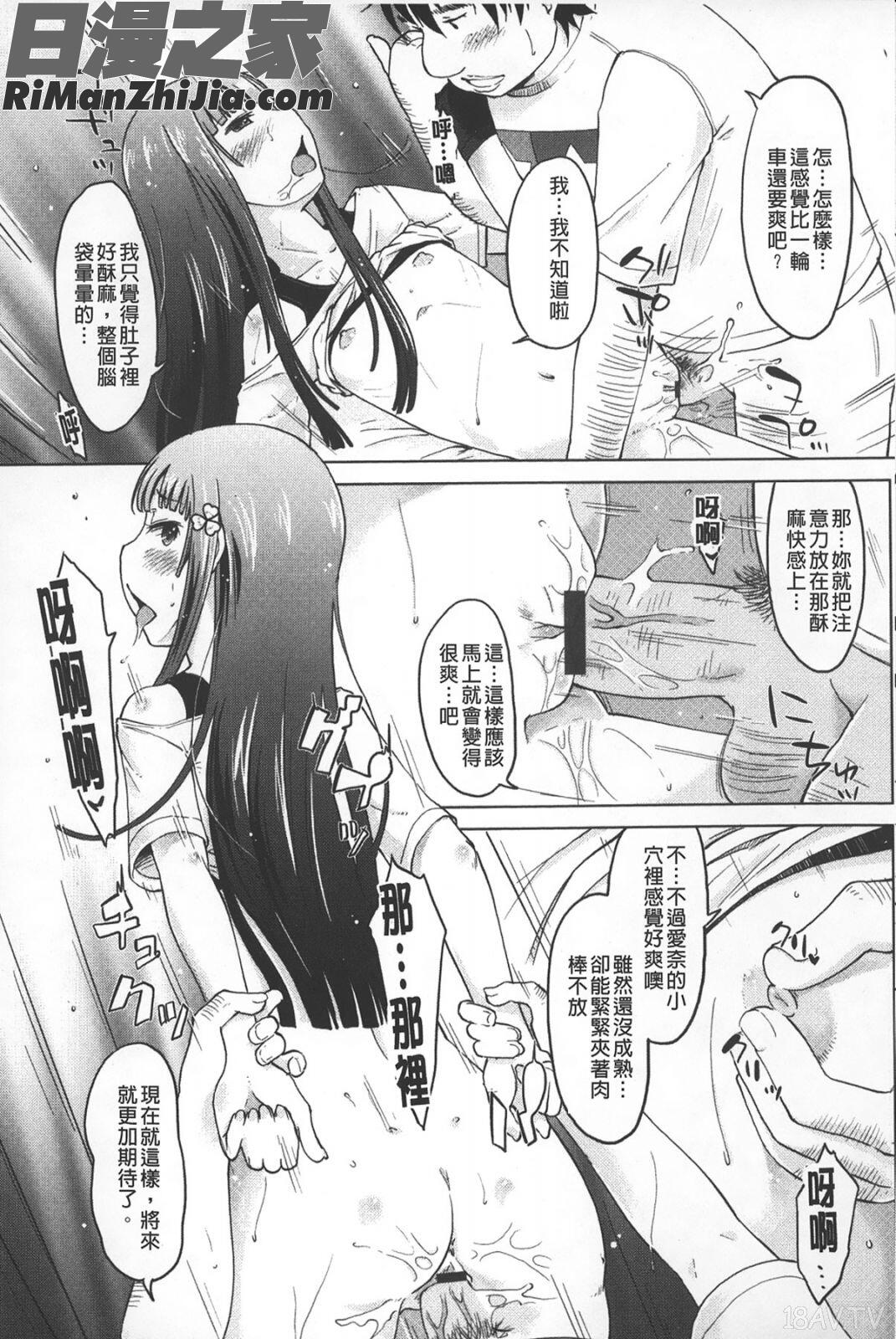 淫びてーしょん漫画 免费阅读 整部漫画 144.jpg