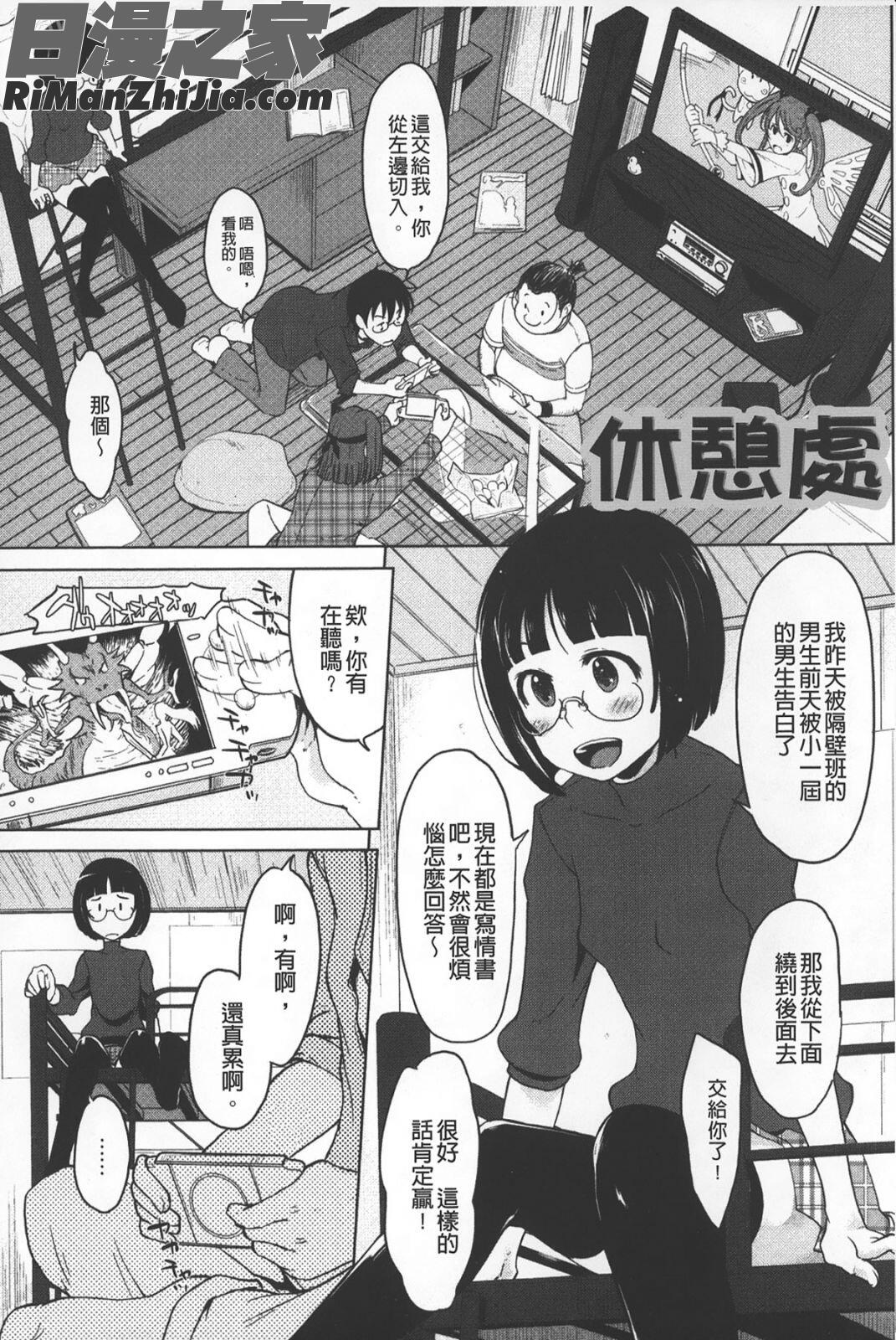 淫びてーしょん漫画 免费阅读 整部漫画 148.jpg